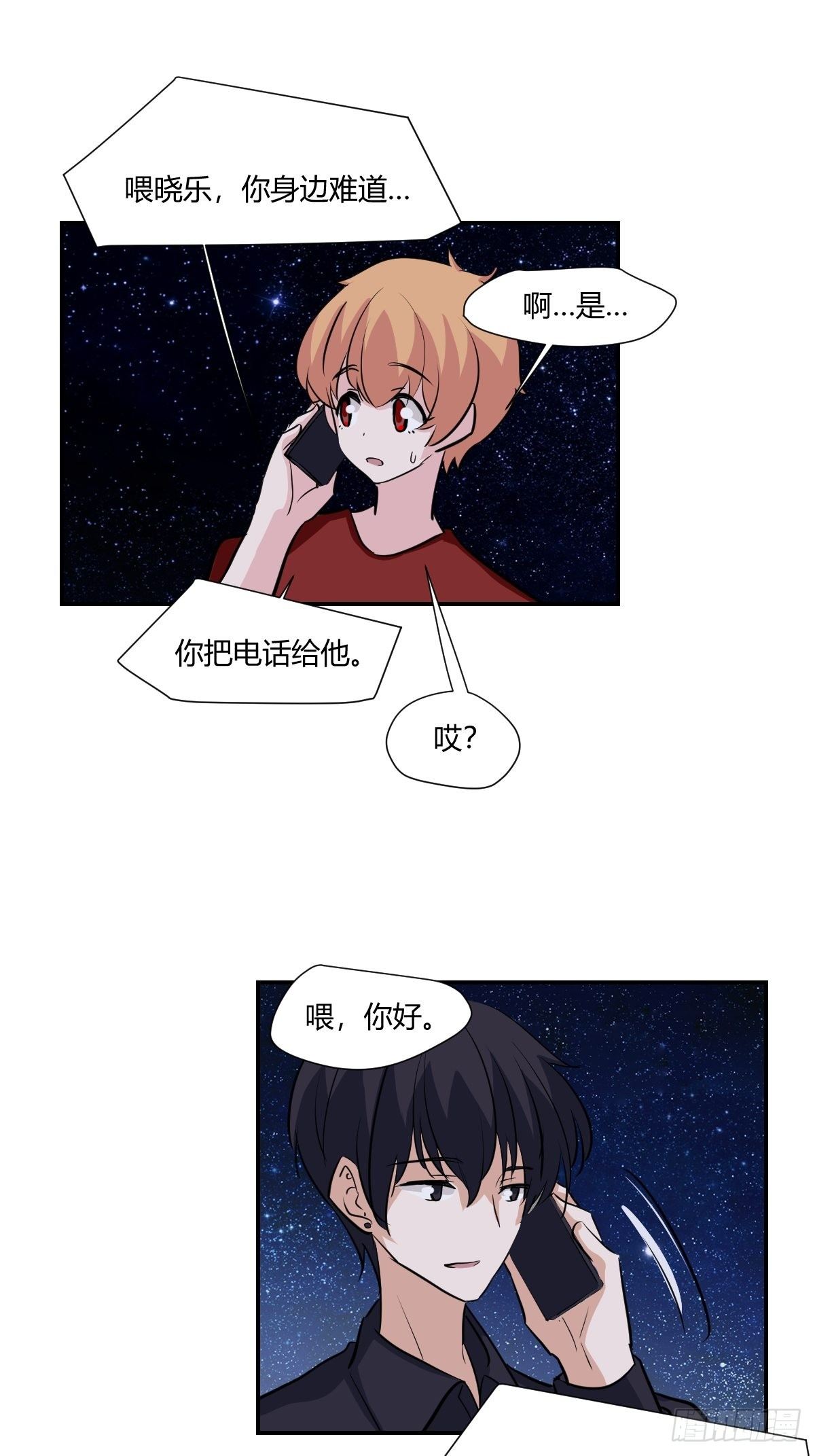 67安心的感觉-第68话