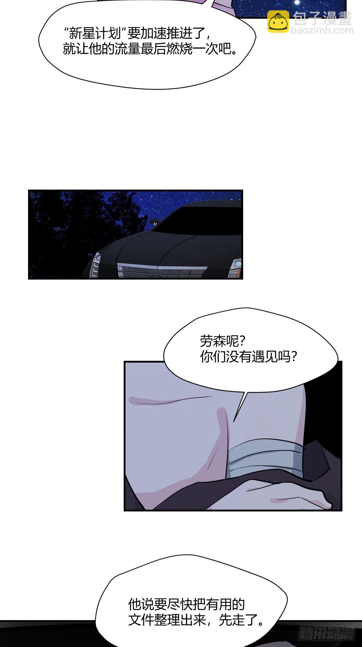 67安心的感觉-第68话