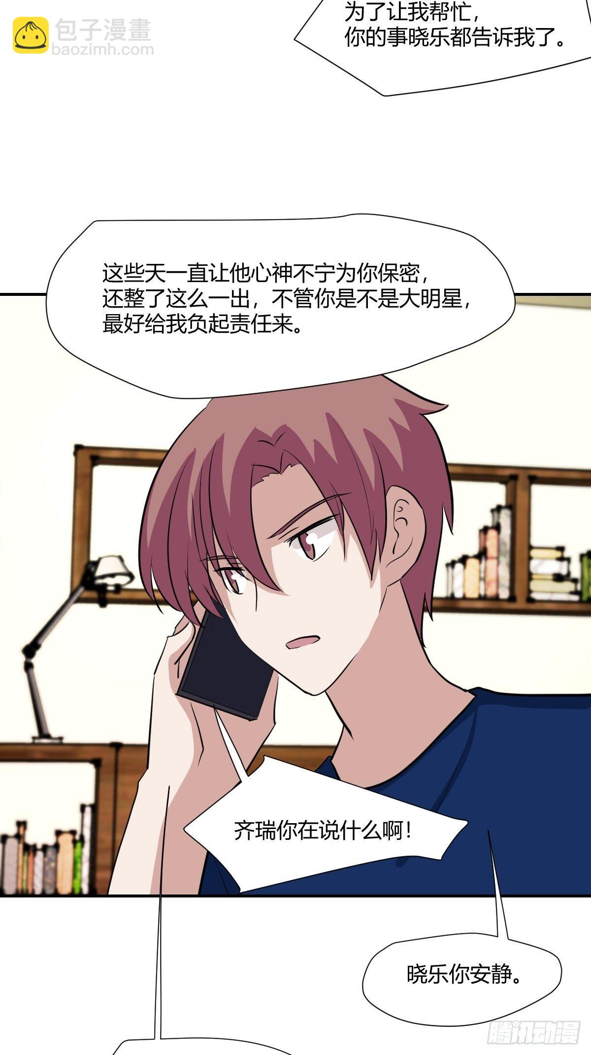 67安心的感觉-第68话