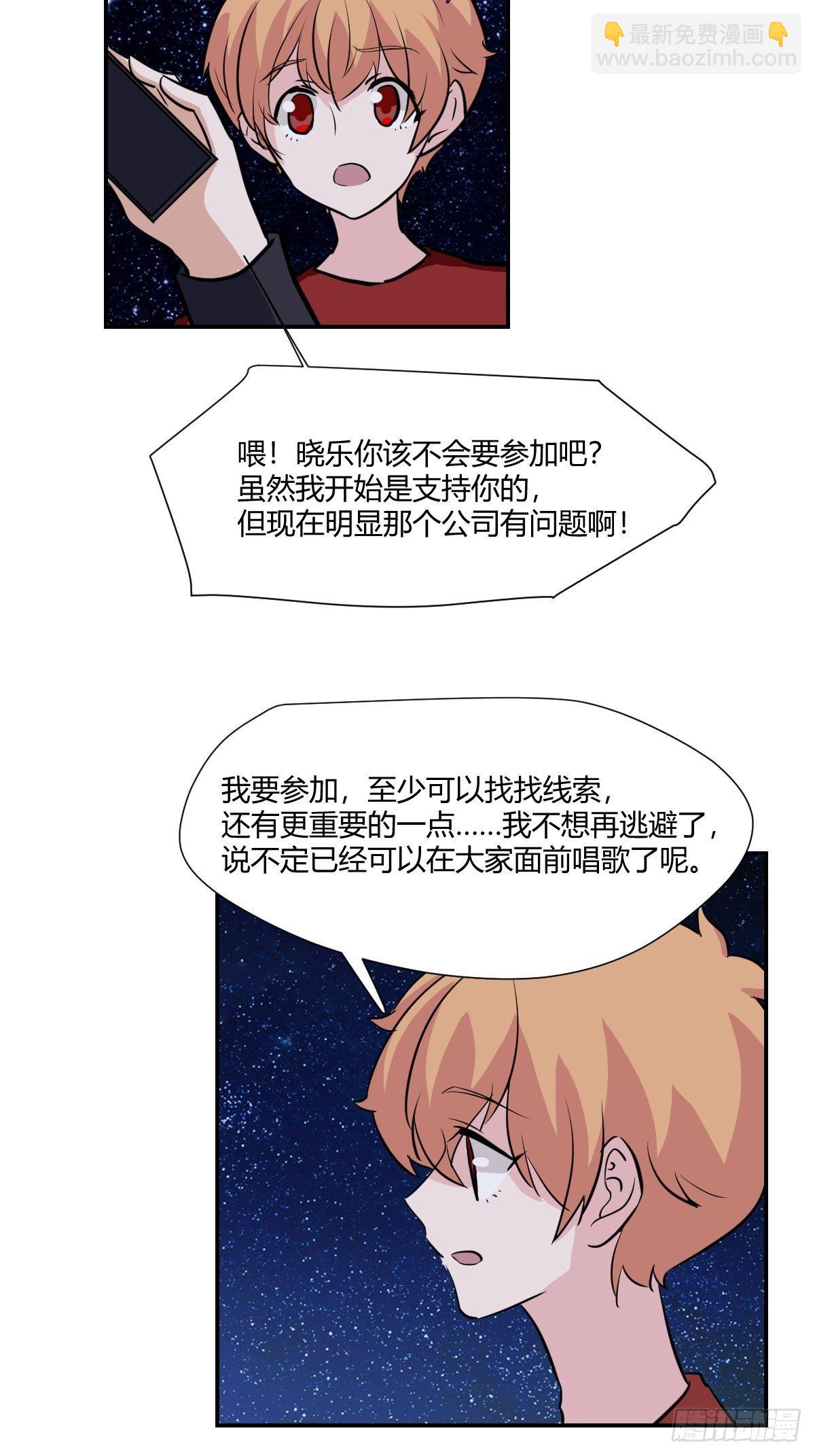 67安心的感觉-第68话