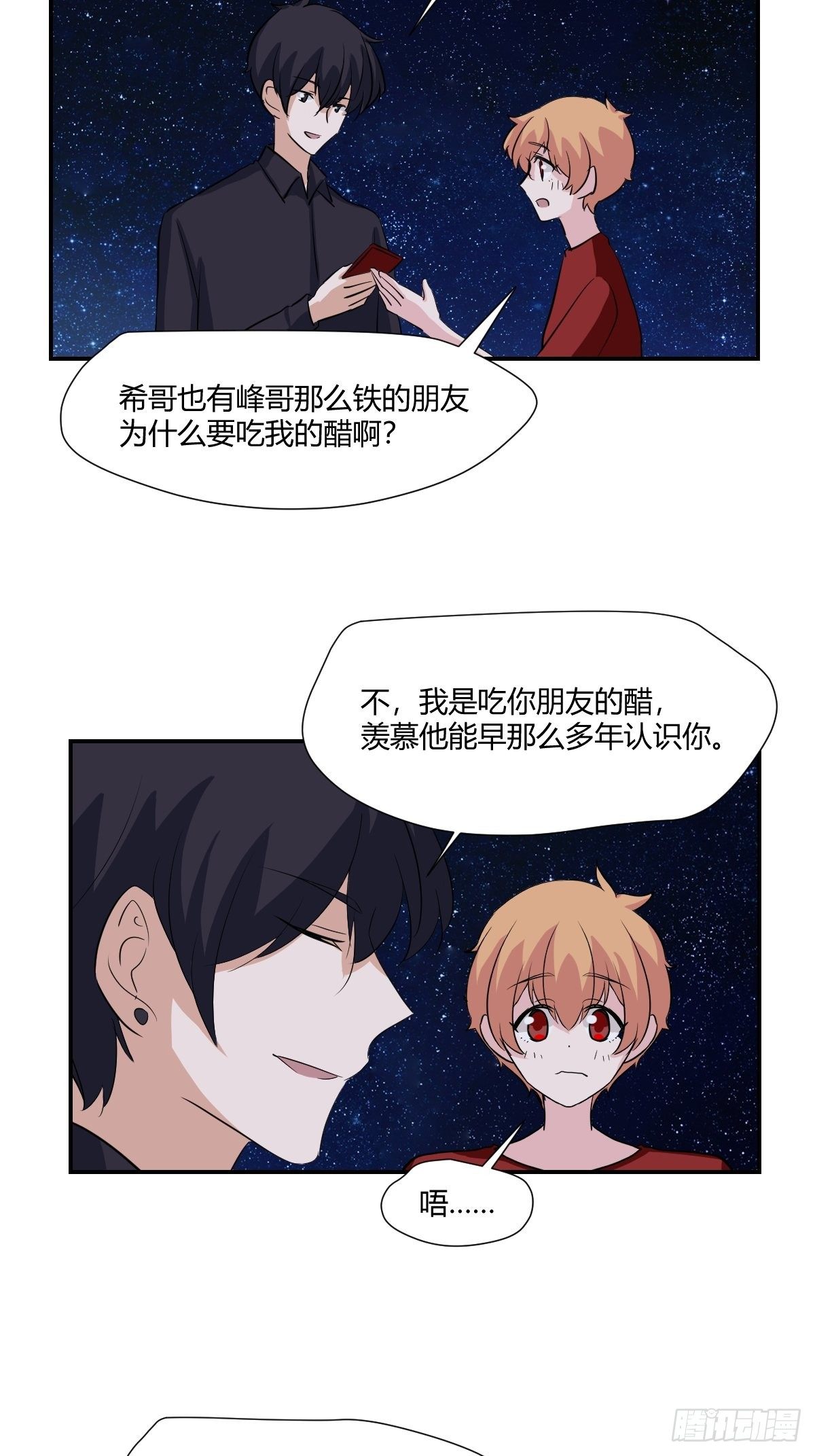 67安心的感觉-第68话