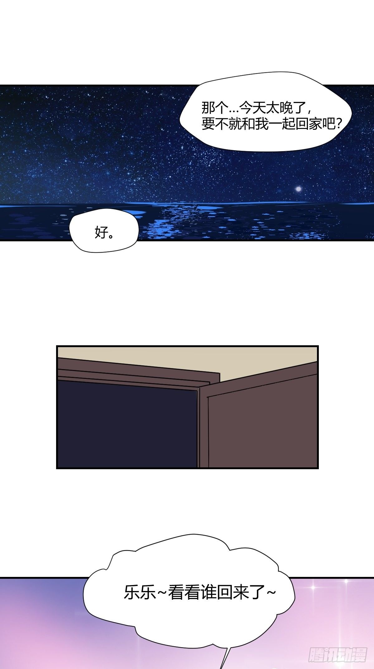 67安心的感觉-第68话