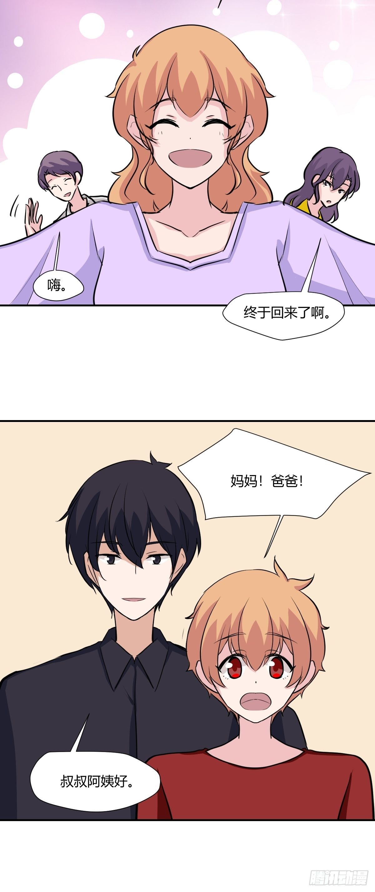 67安心的感觉-第68话