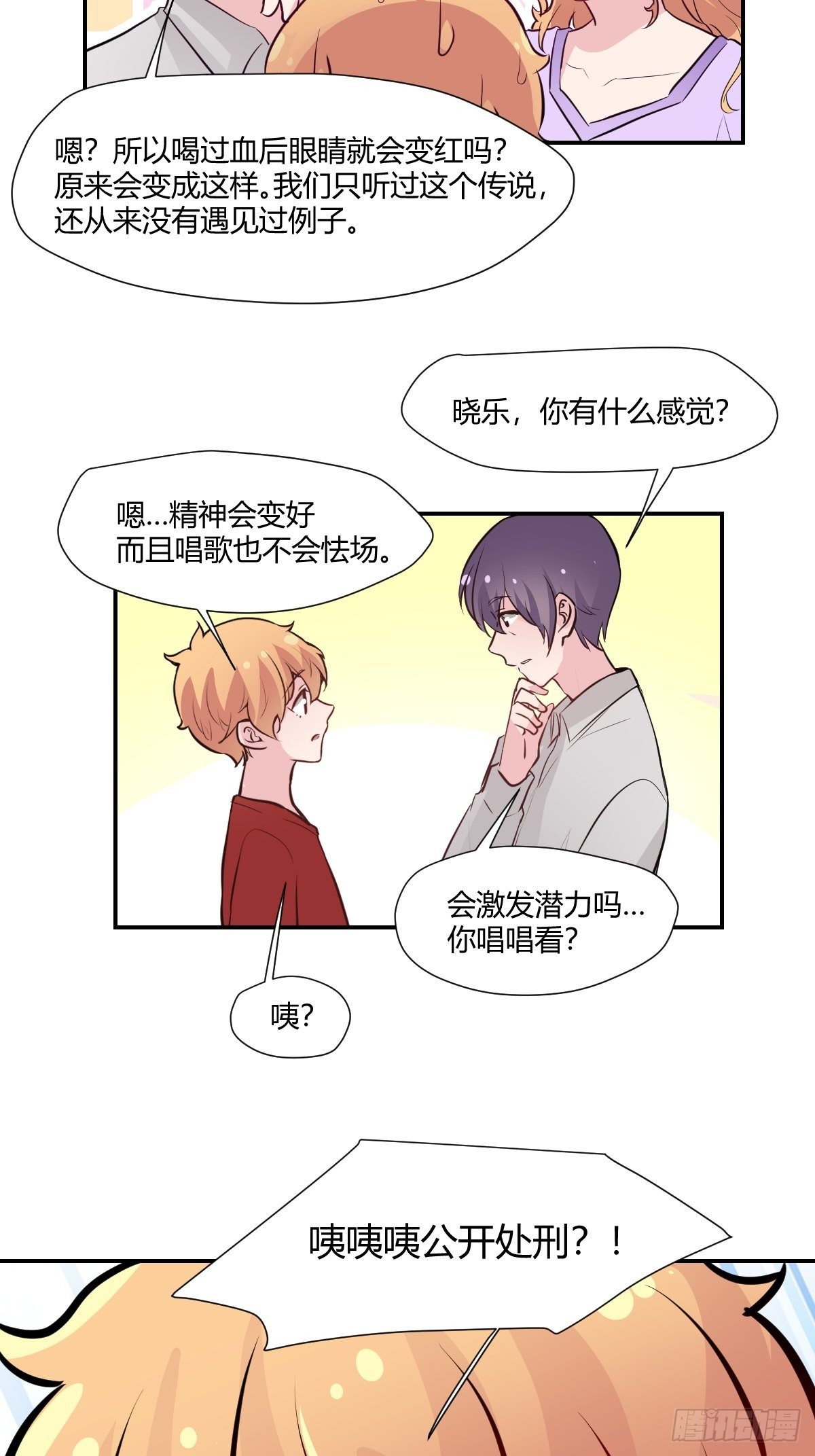 67安心的感觉-第68话