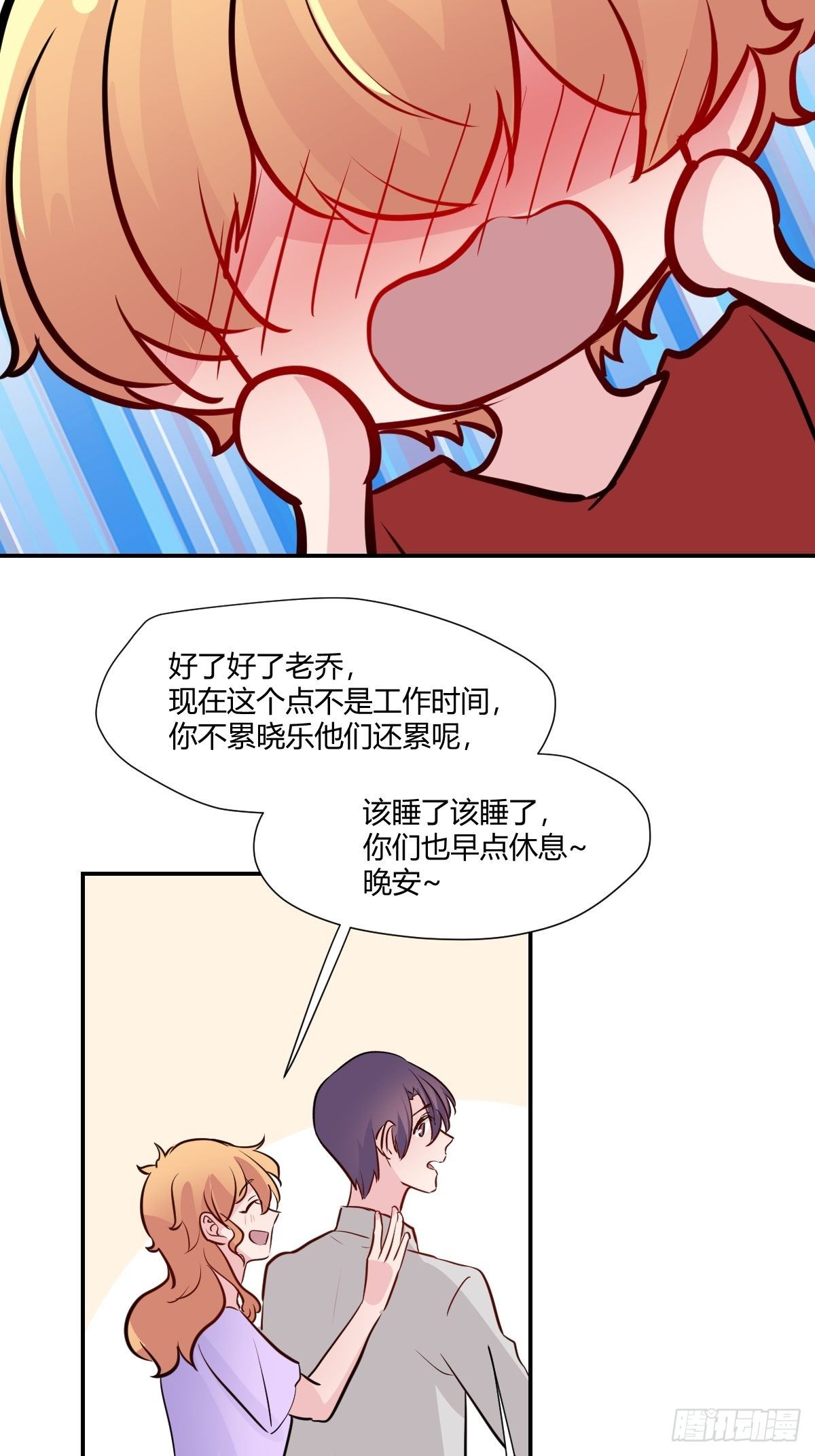 67安心的感觉-第68话