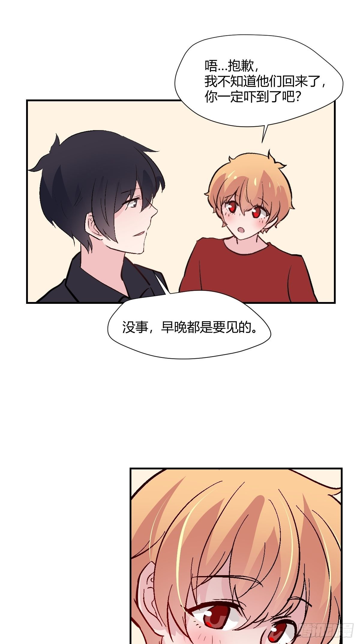 67安心的感觉-第68话