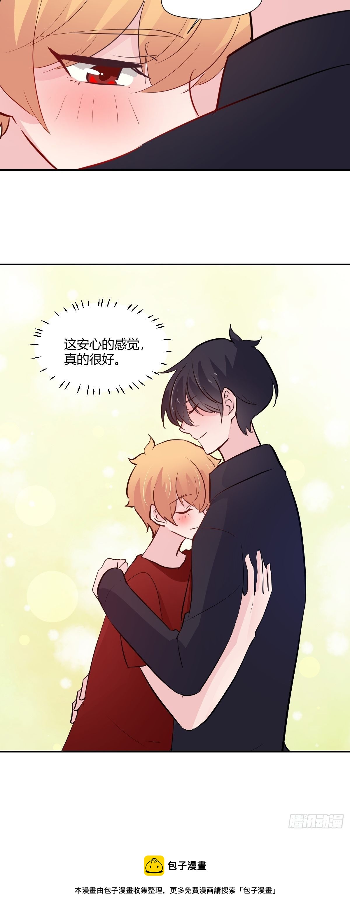 67安心的感觉-第68话
