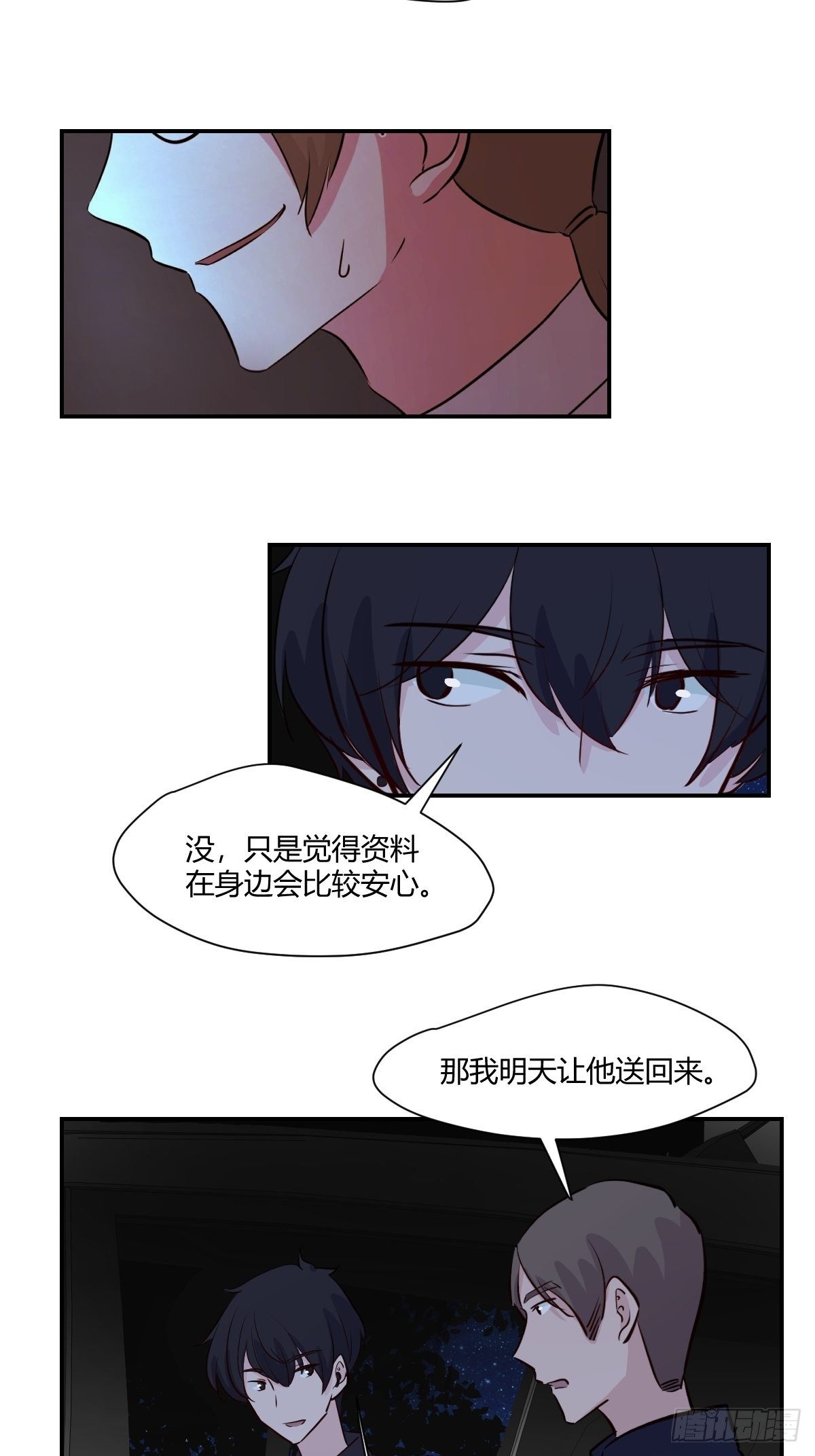 67安心的感觉-第68话