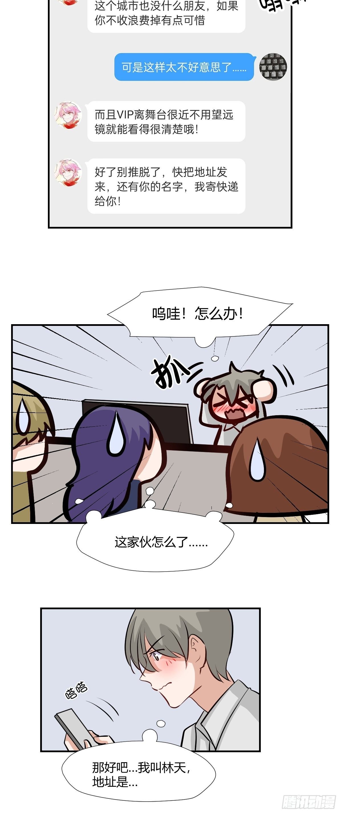 69我不是人啊！-第70话