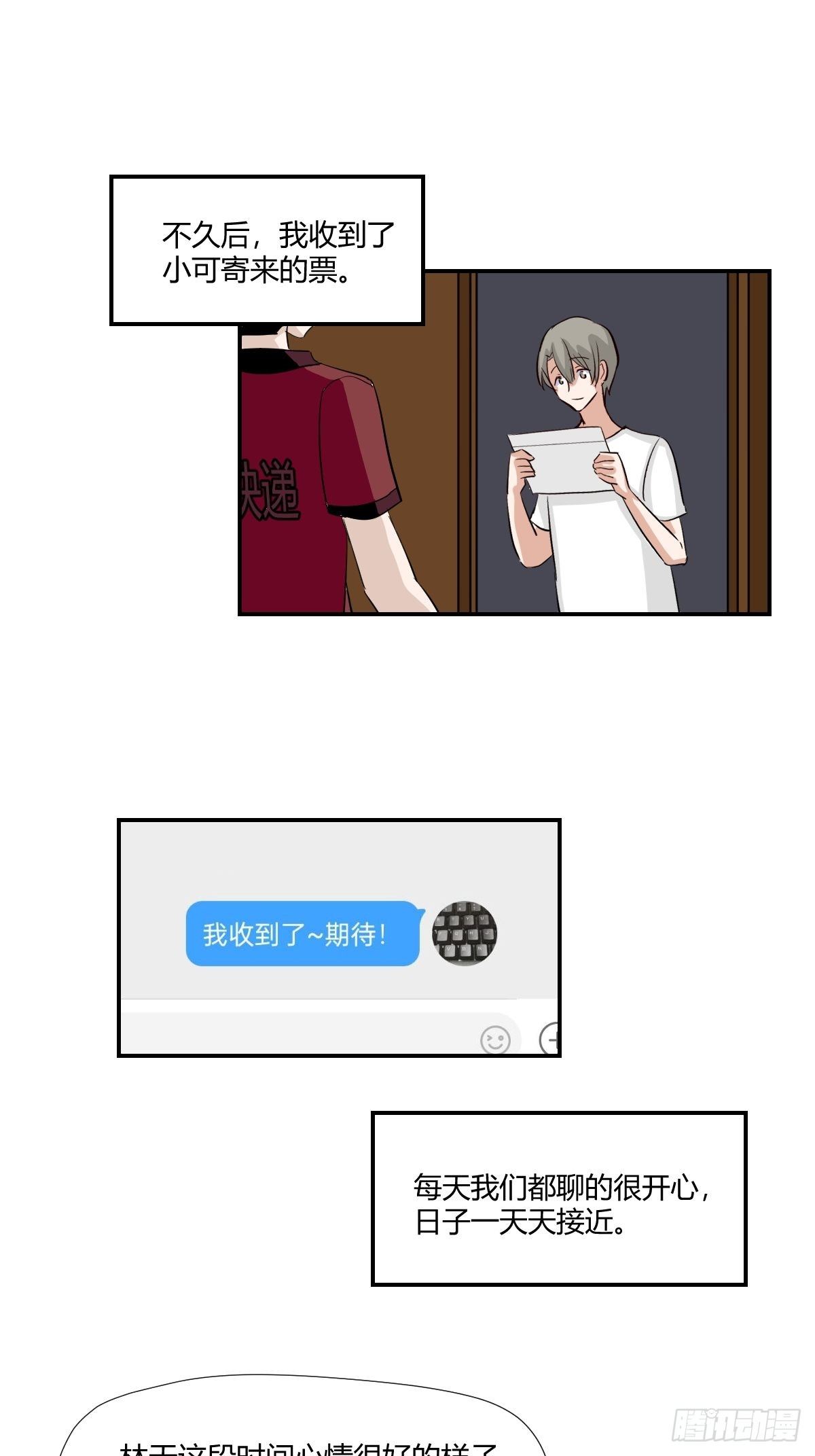 69我不是人啊！-第70话