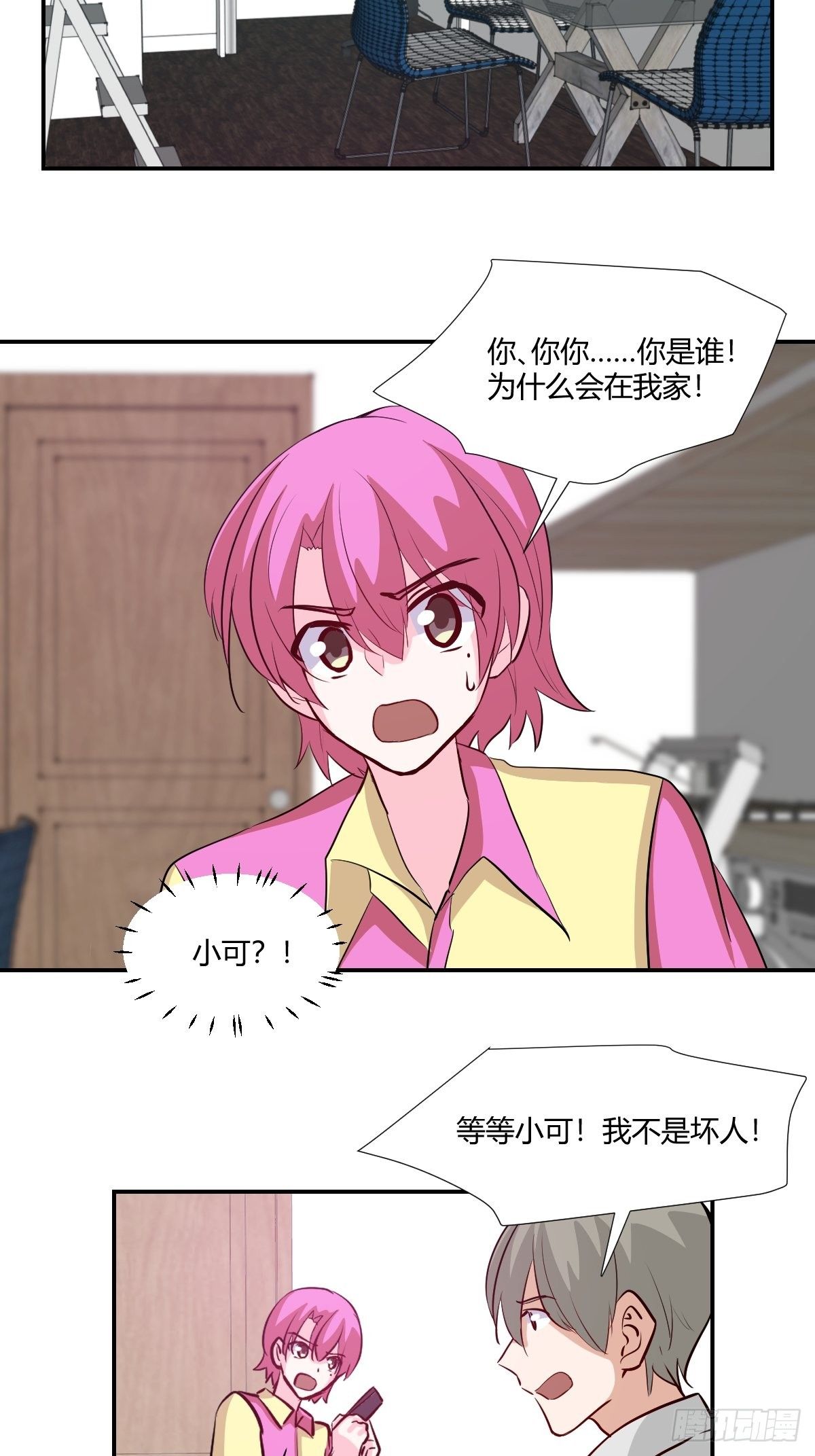 69我不是人啊！-第70话