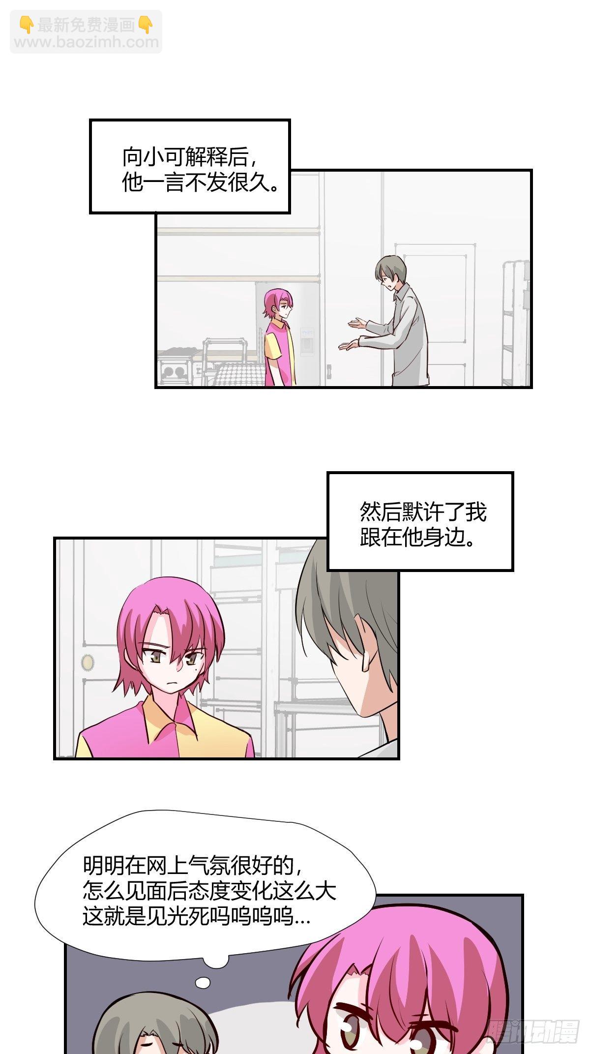 69我不是人啊！-第70话