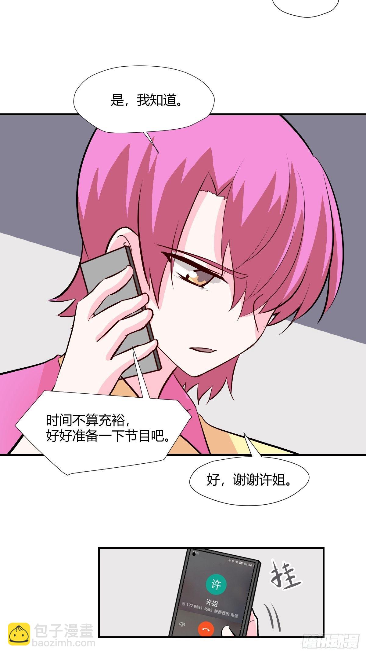 69我不是人啊！-第70话