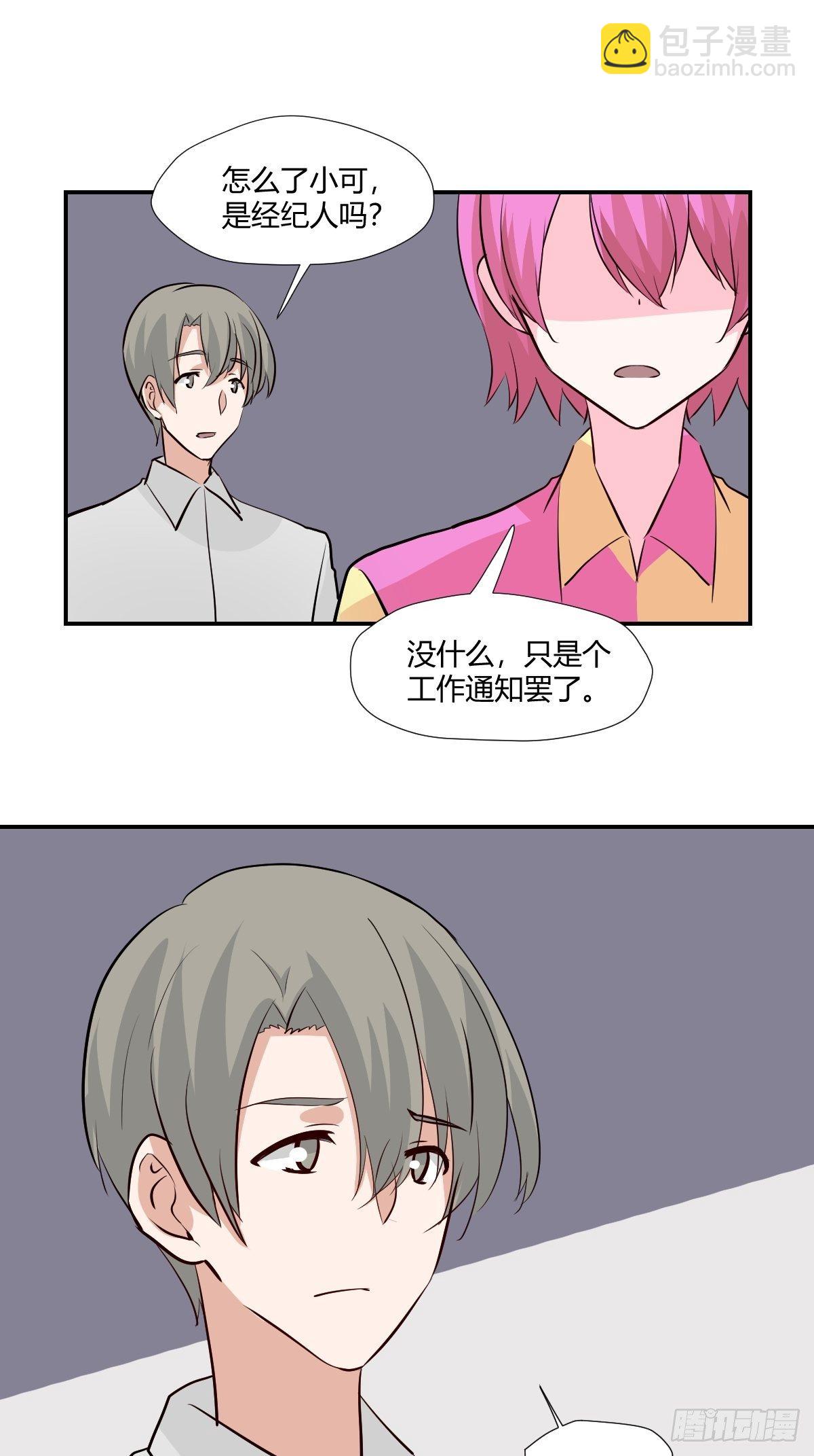 69我不是人啊！-第70话