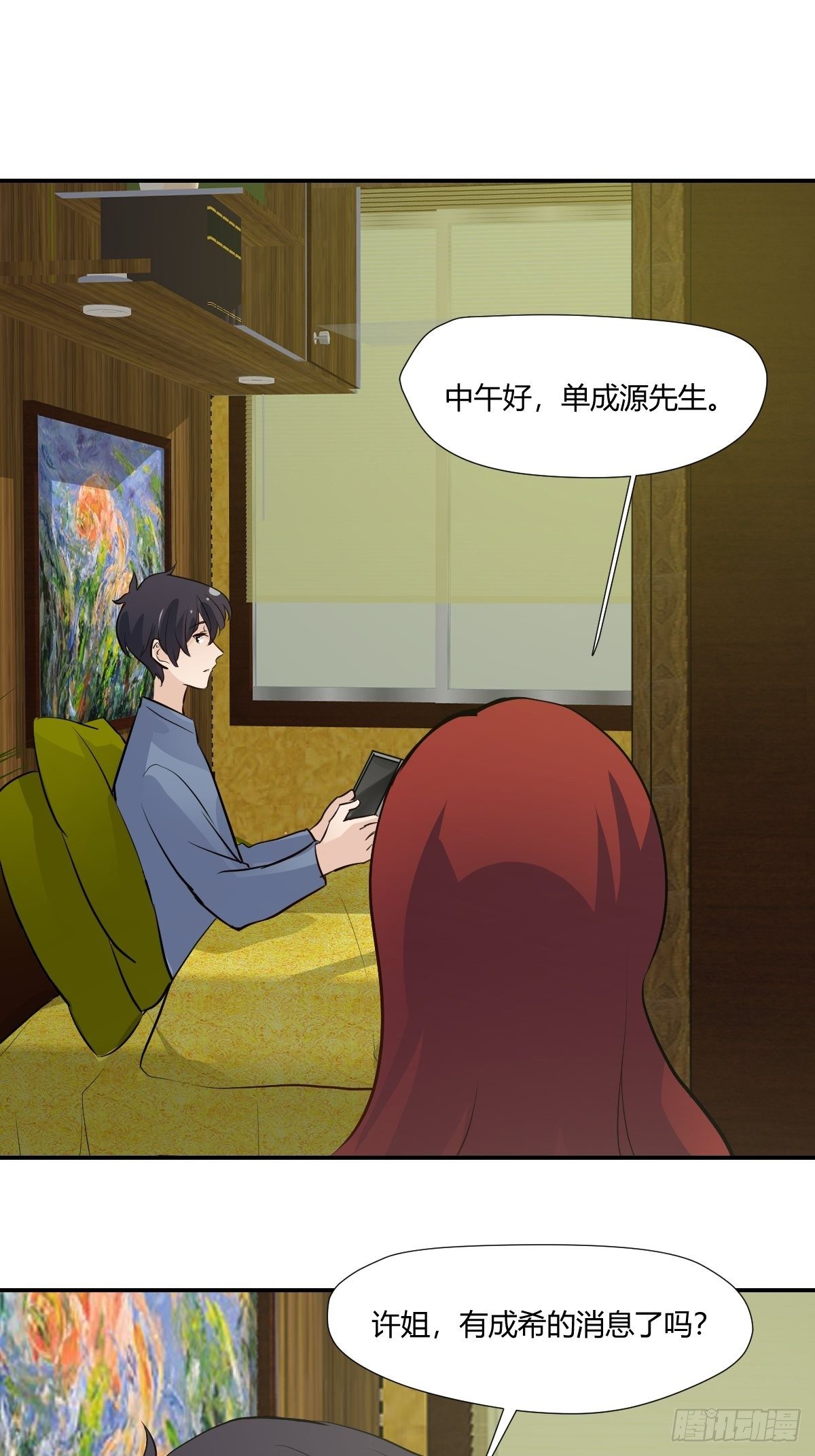 69我不是人啊！-第70话