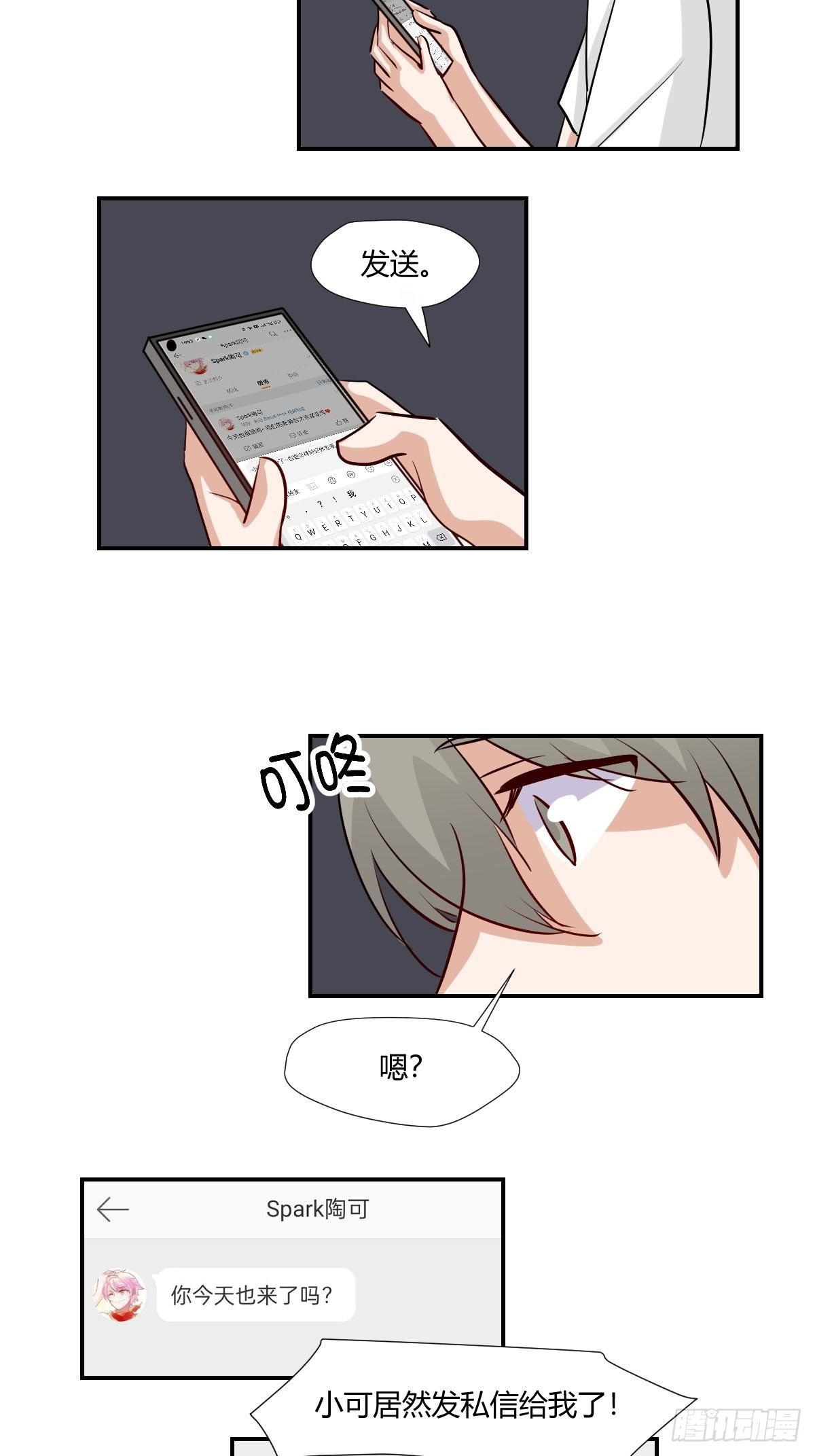 69我不是人啊！-第70话