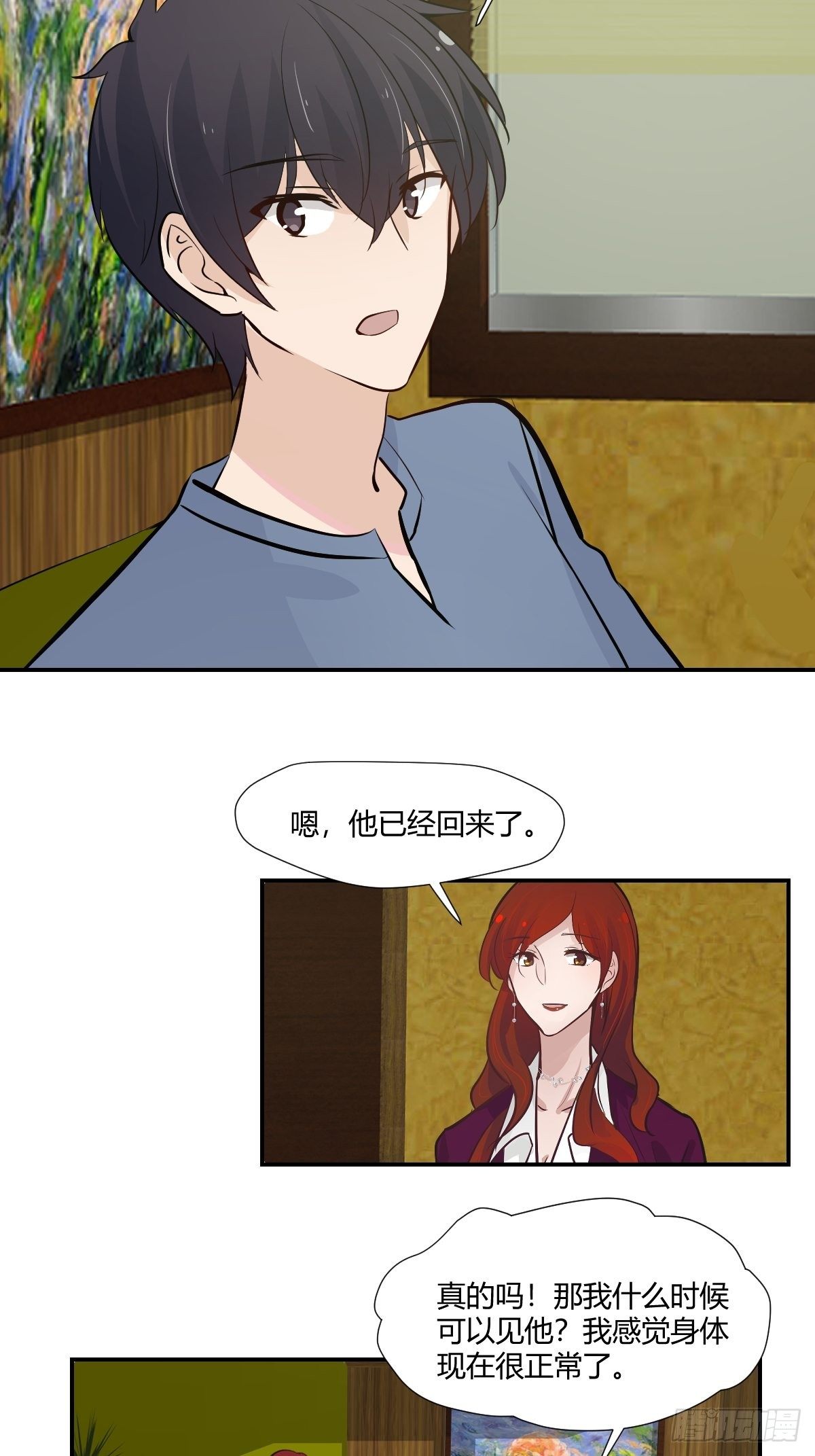 69我不是人啊！-第70话