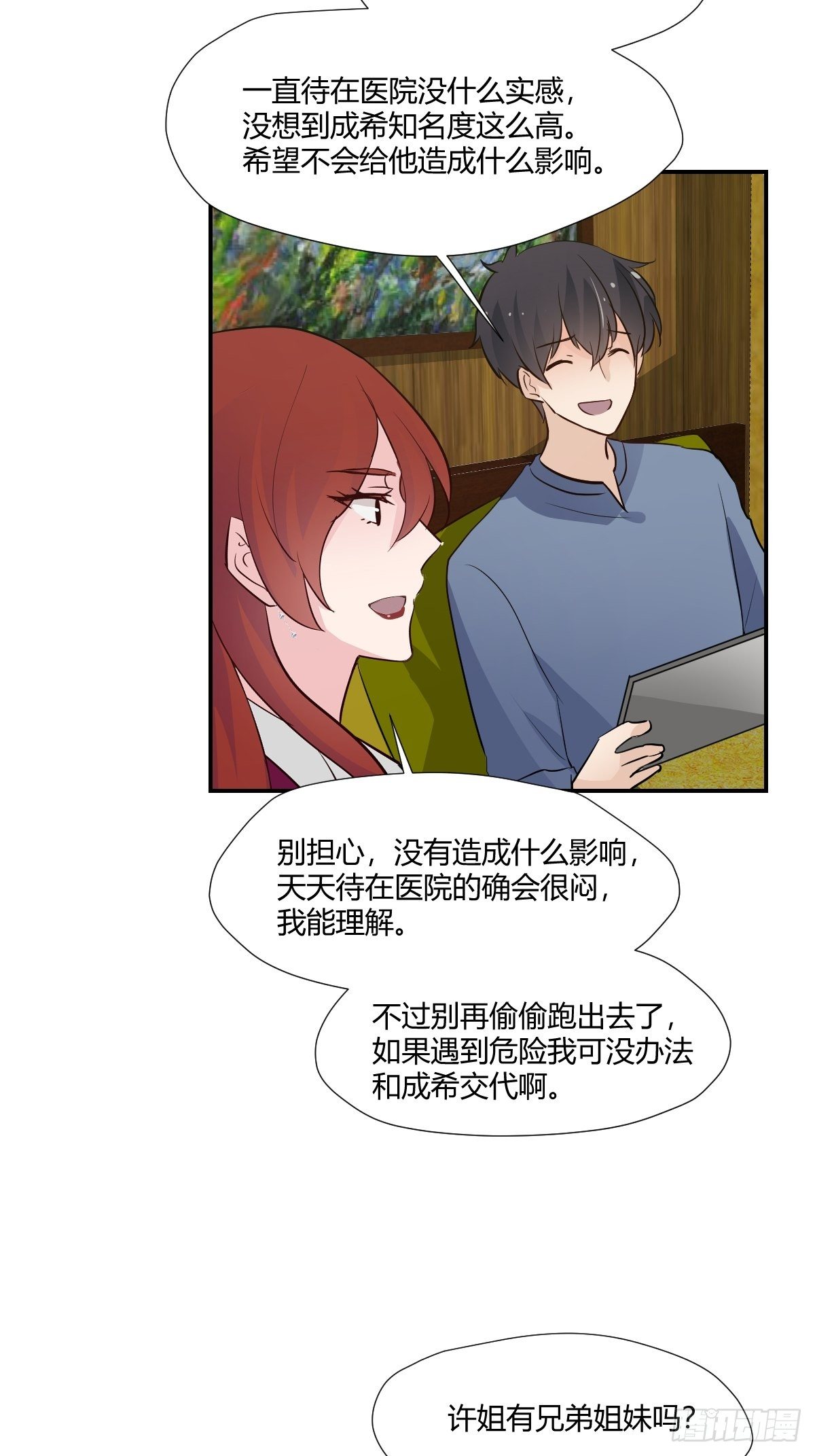 69我不是人啊！-第70话