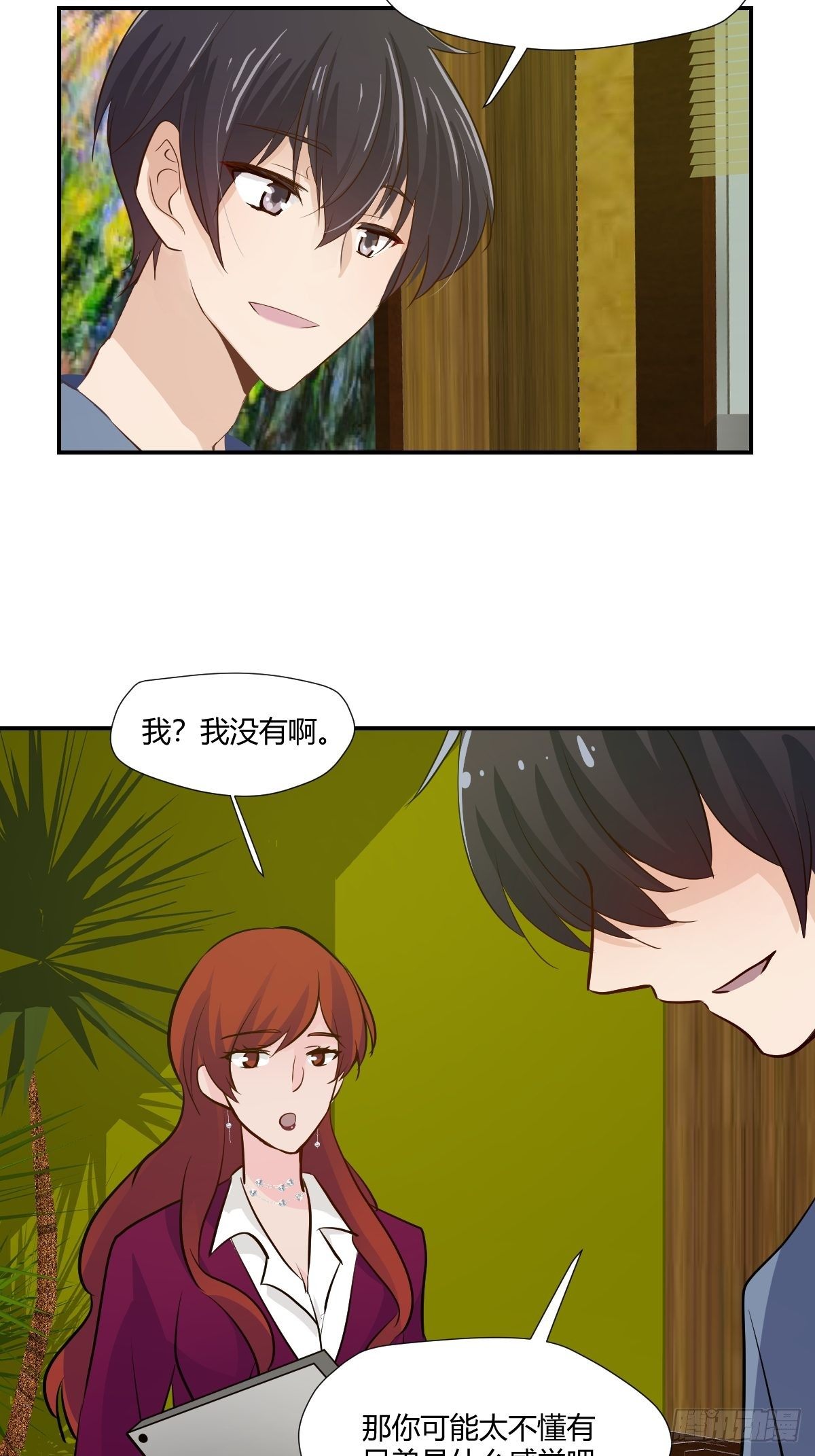 69我不是人啊！-第70话