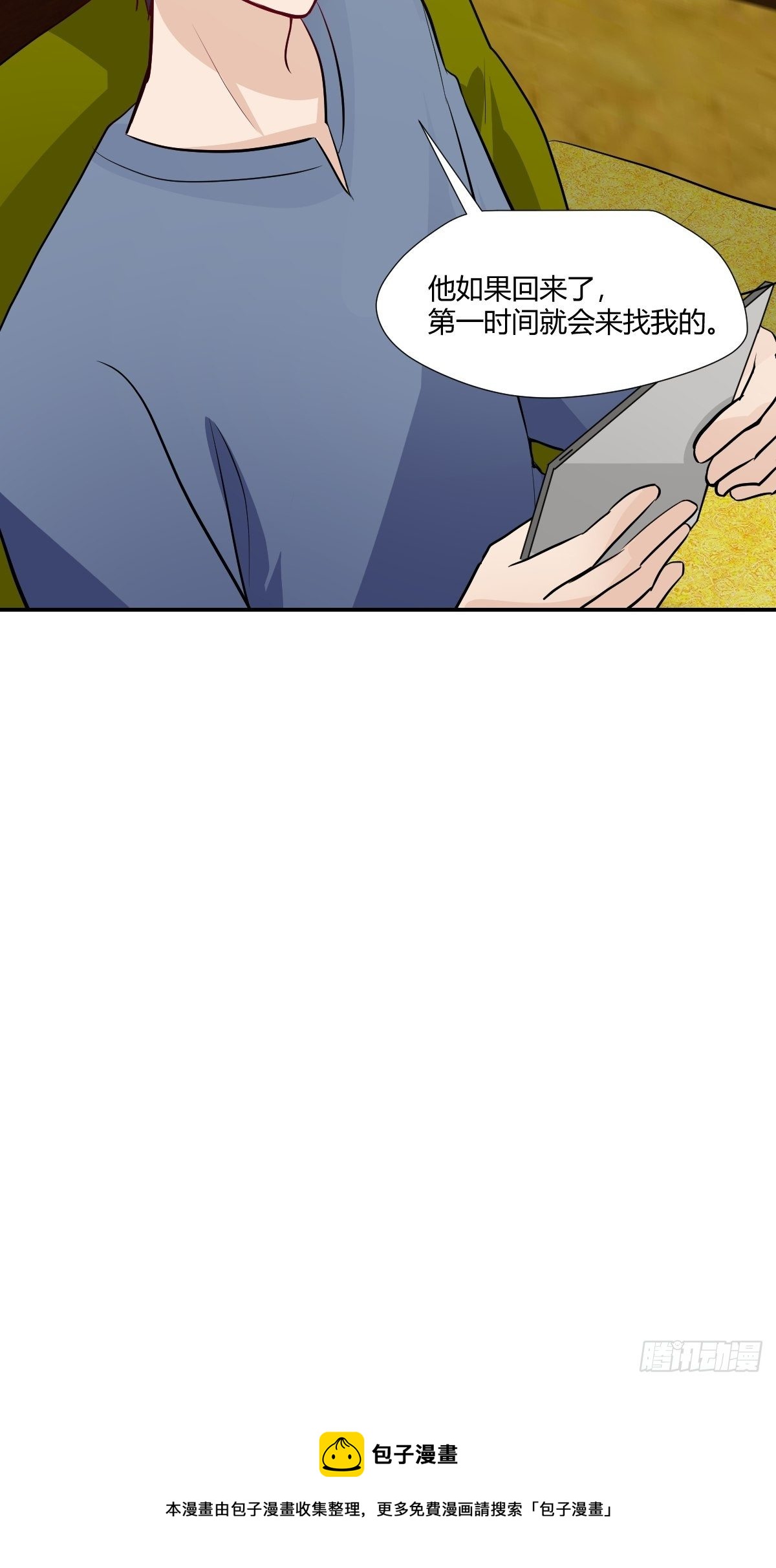 69我不是人啊！-第70话