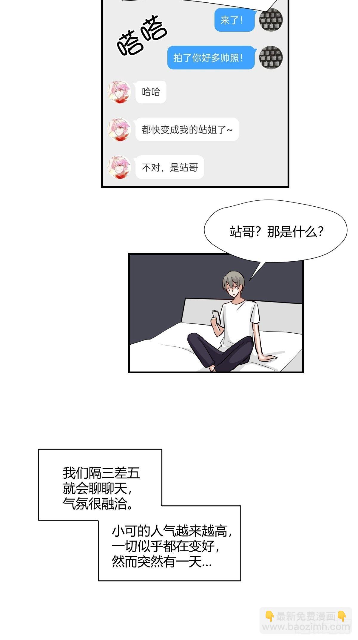 69我不是人啊！-第70话