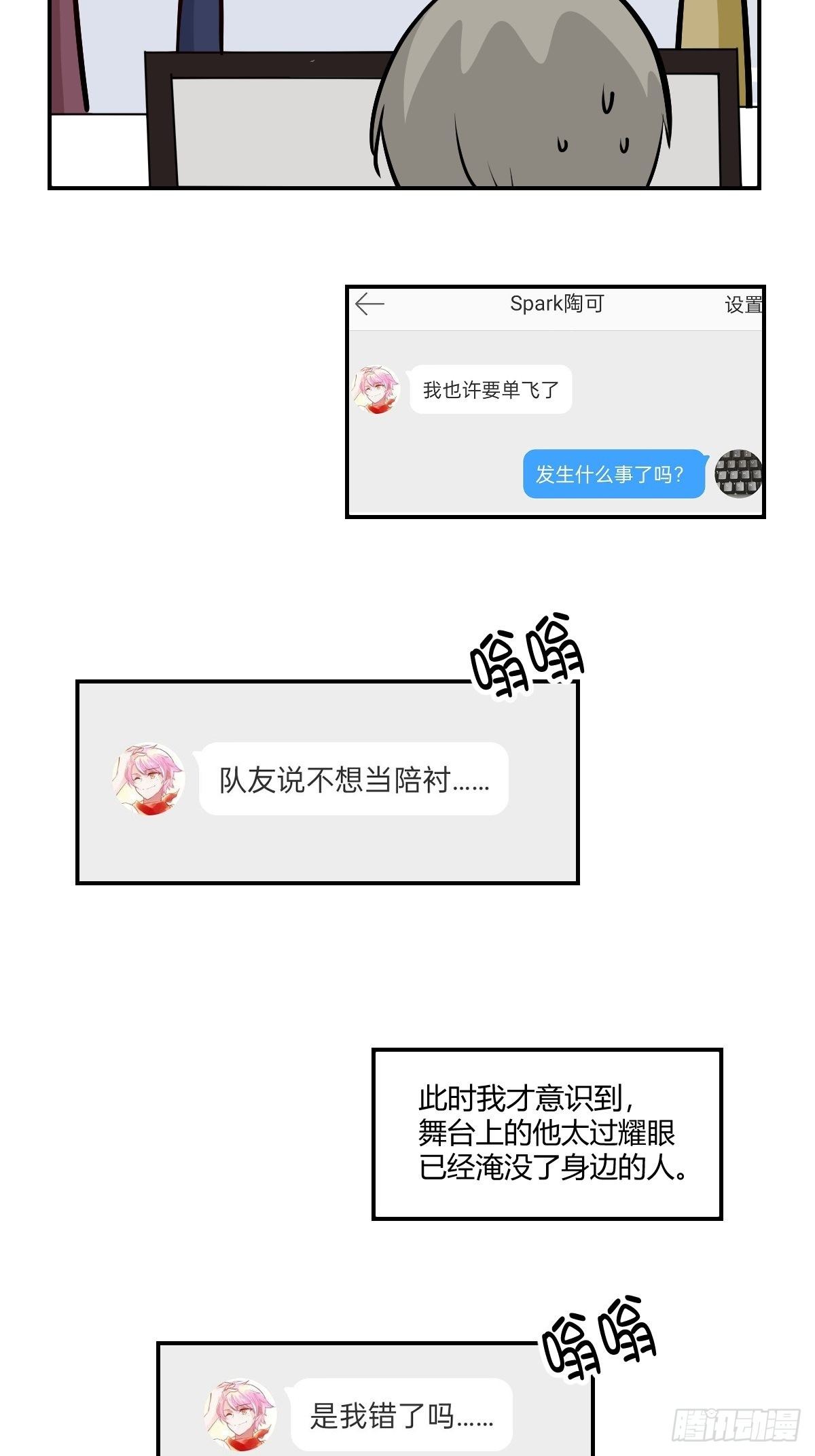 69我不是人啊！-第70话