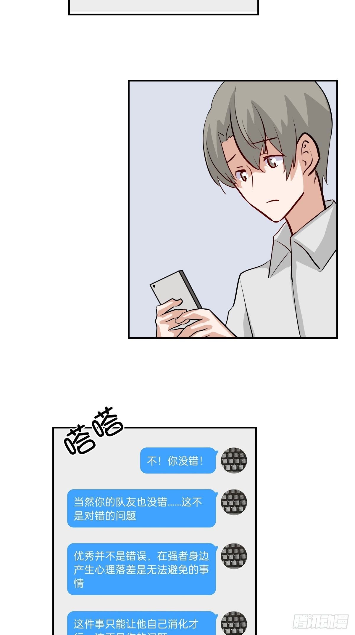 69我不是人啊！-第70话