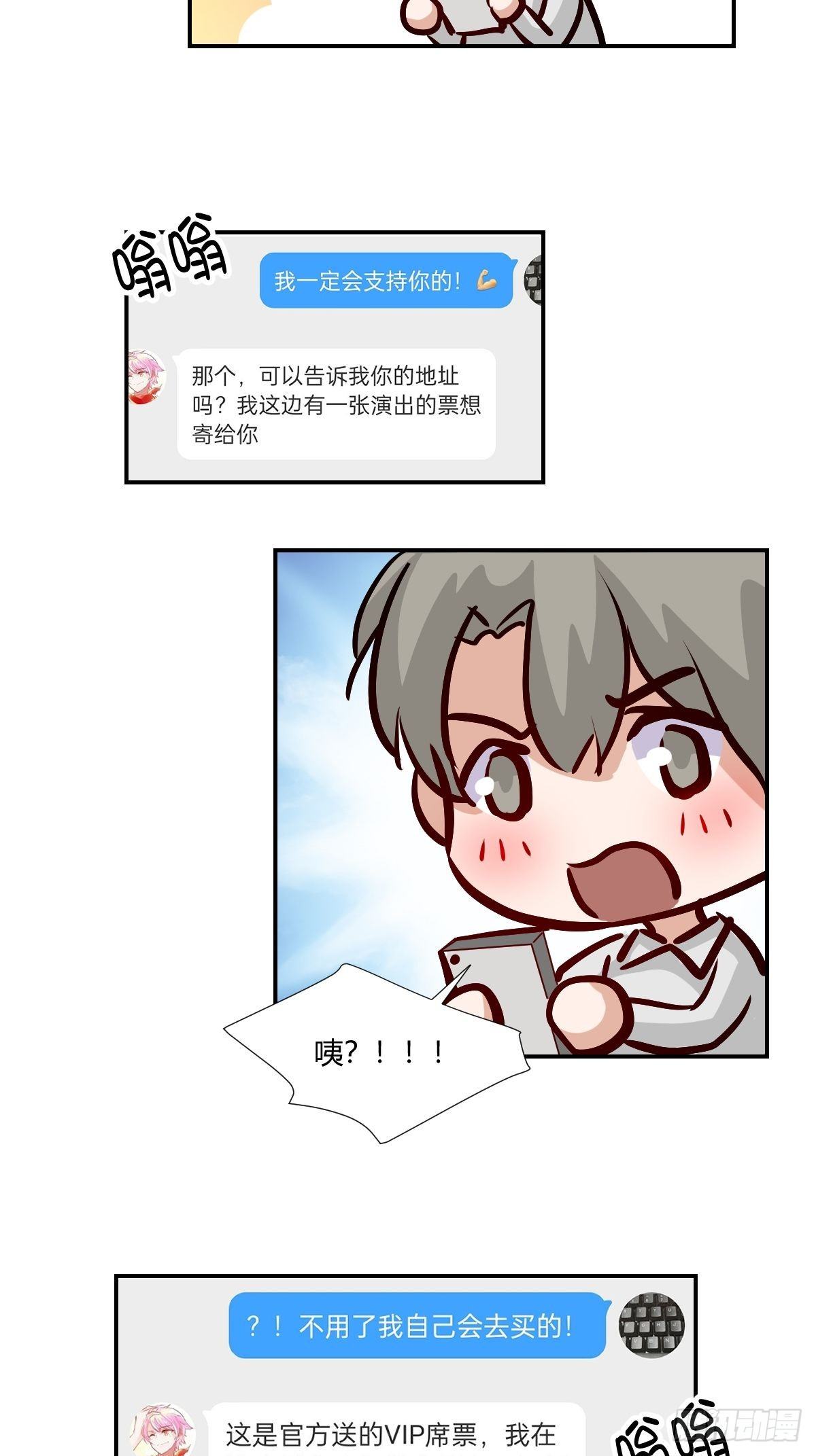 69我不是人啊！-第70话