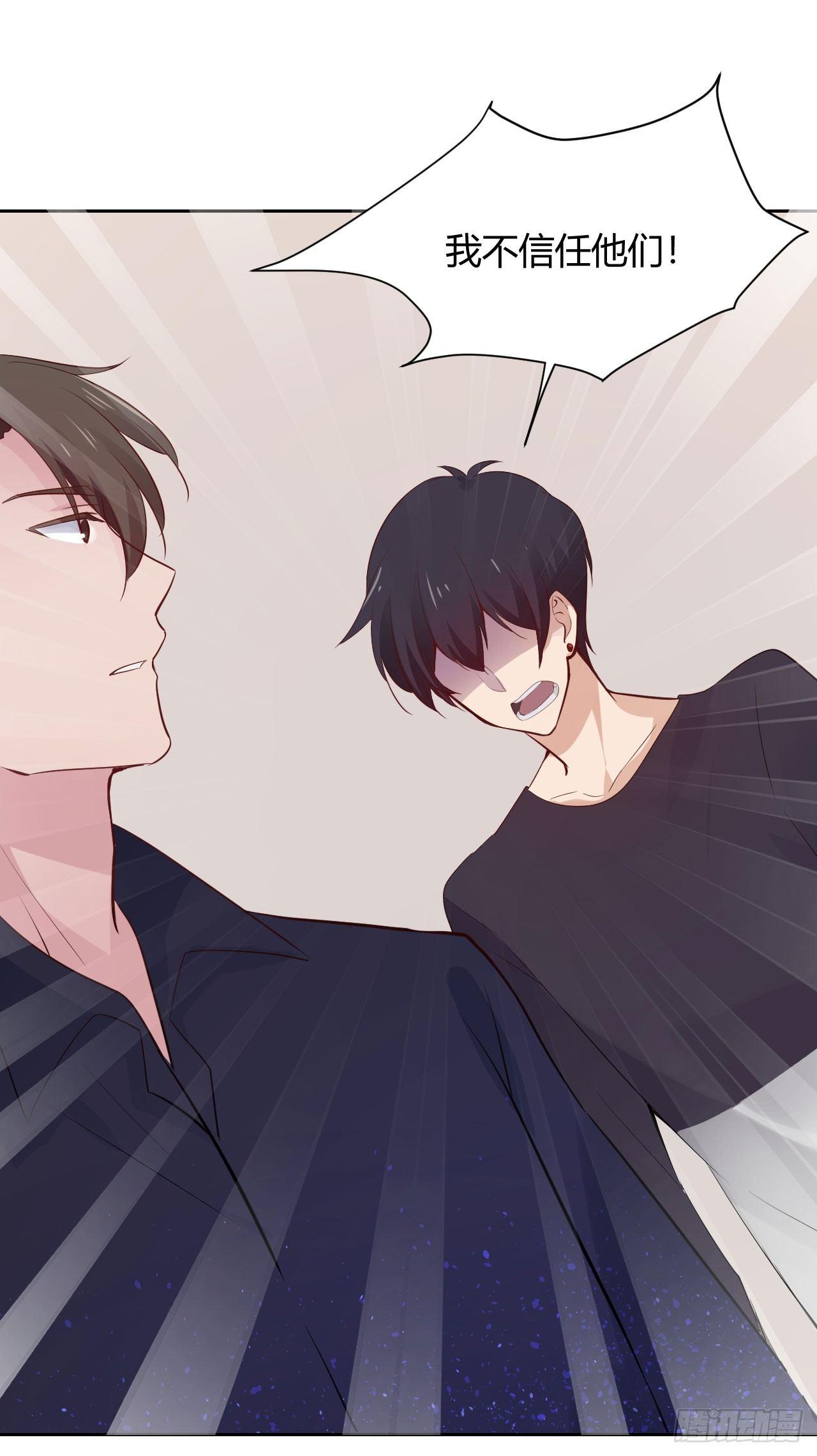 7那天的夜里&hellip;-第8话