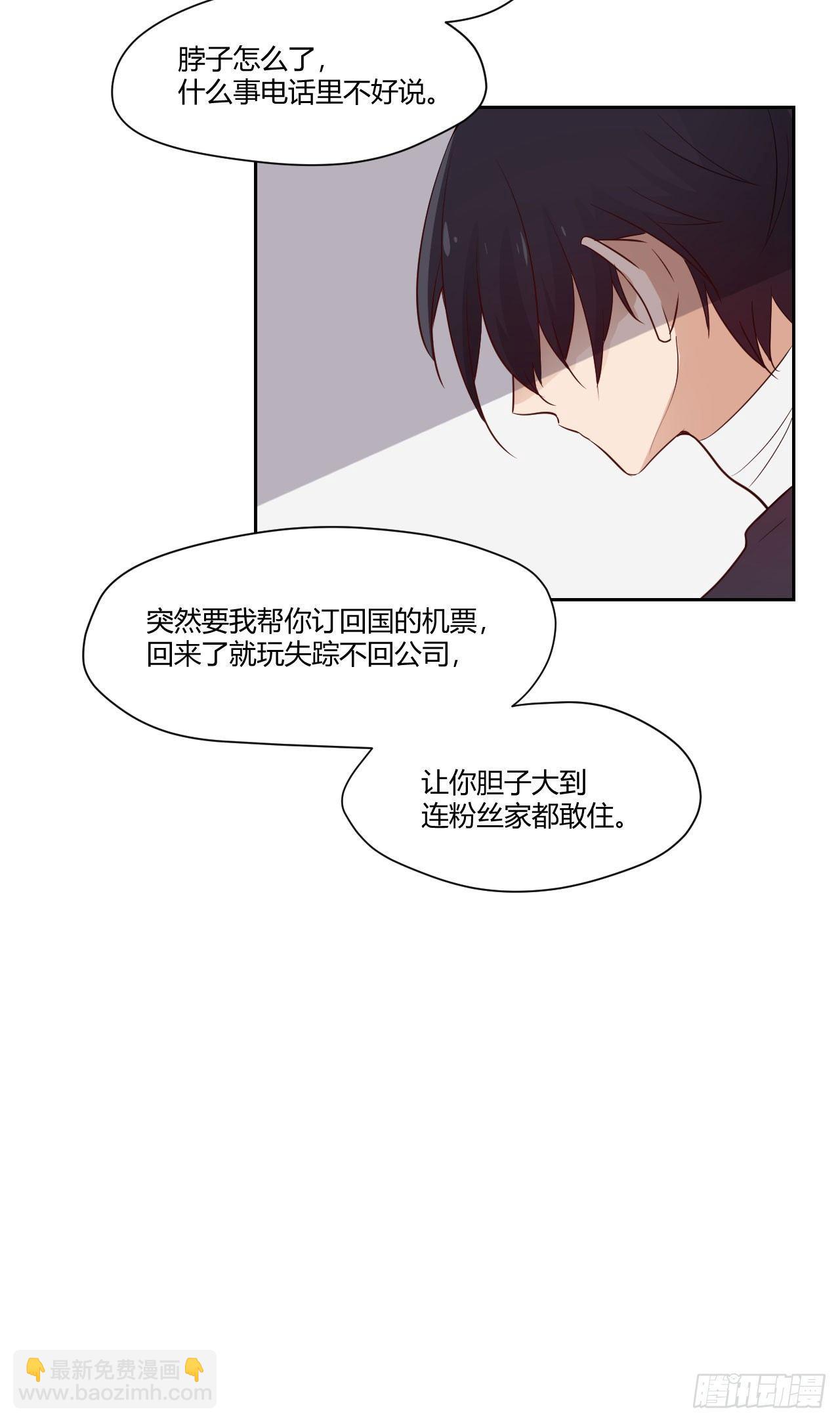 7那天的夜里&hellip;-第8话