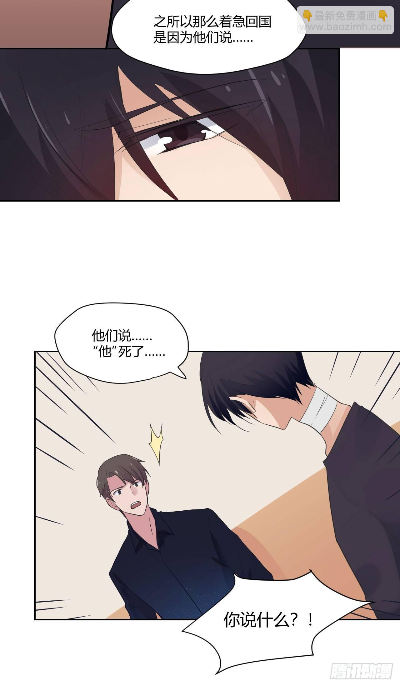 7那天的夜里&hellip;-第8话