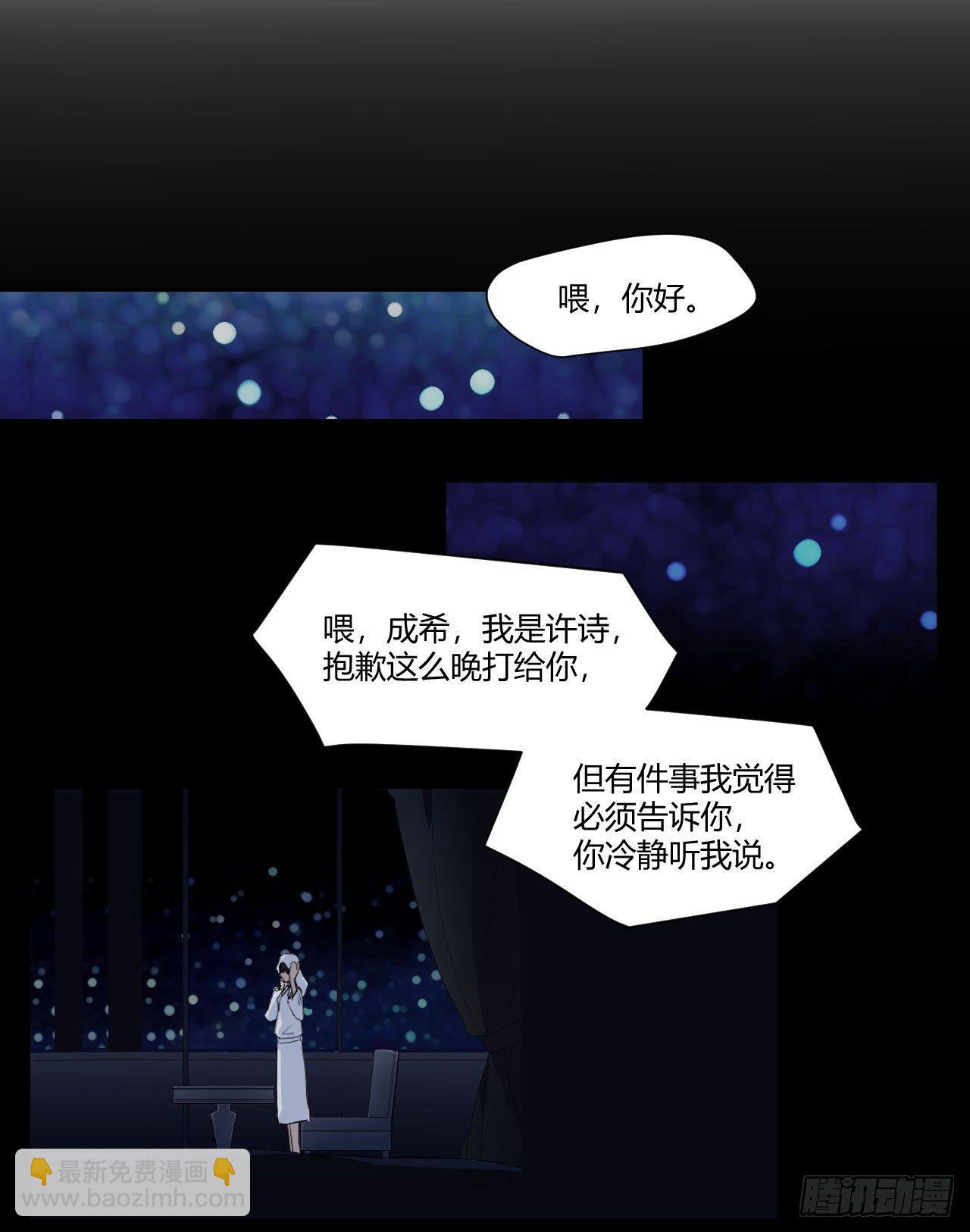 7那天的夜里&hellip;-第8话