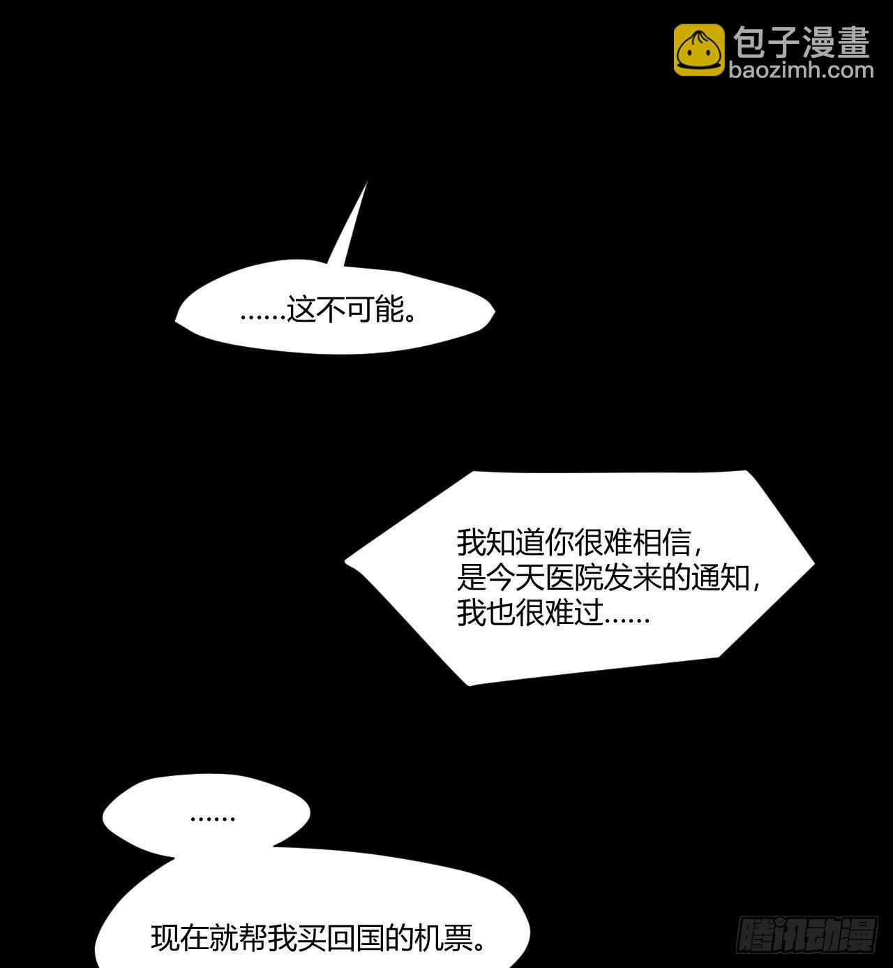 7那天的夜里&hellip;-第8话