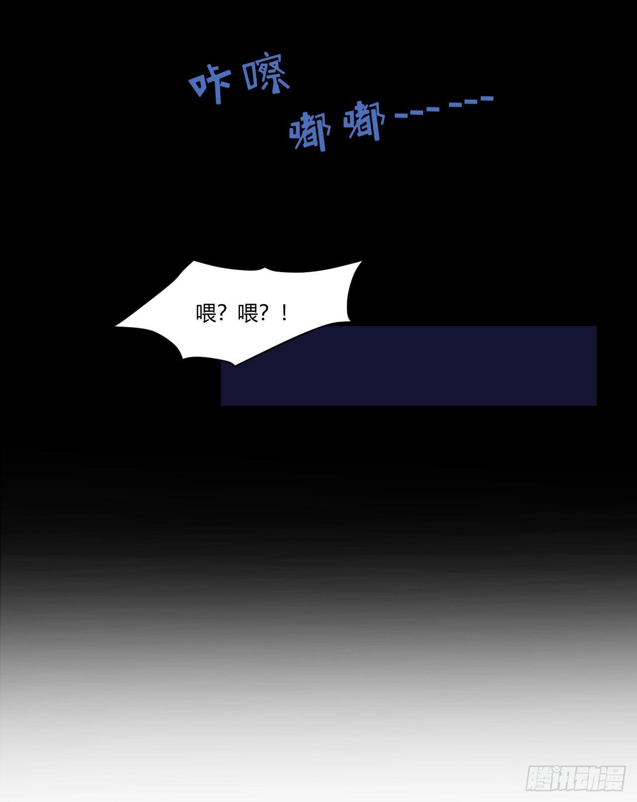 7那天的夜里&hellip;-第8话