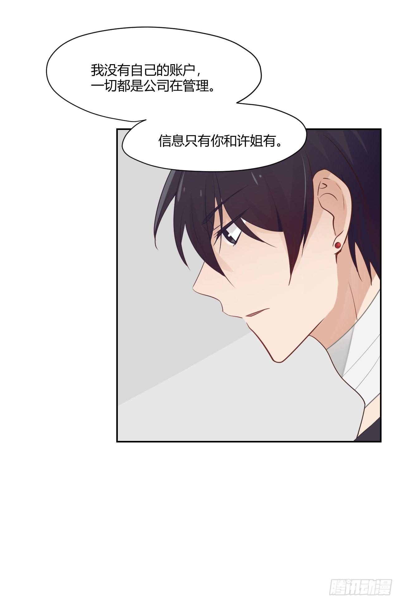 7那天的夜里&hellip;-第8话