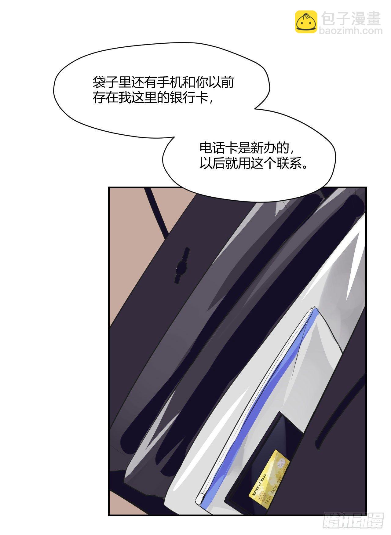 7那天的夜里&hellip;-第8话