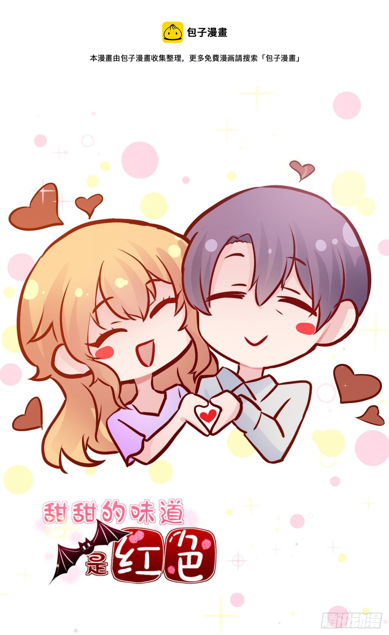 71可能看错了-第72话