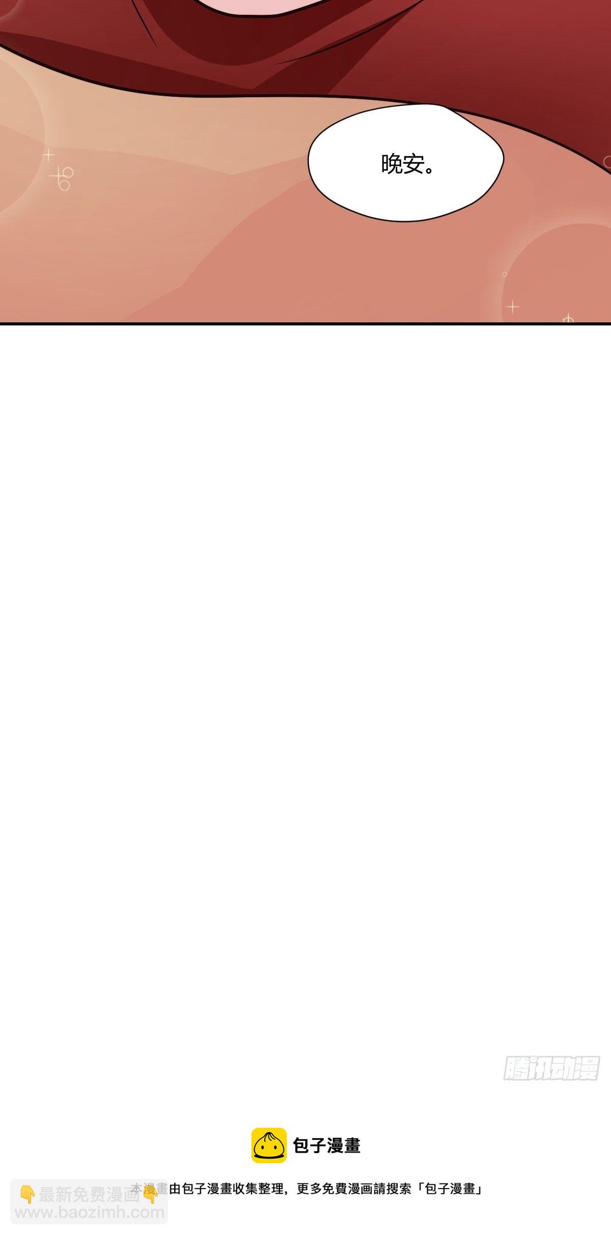 71可能看错了-第72话