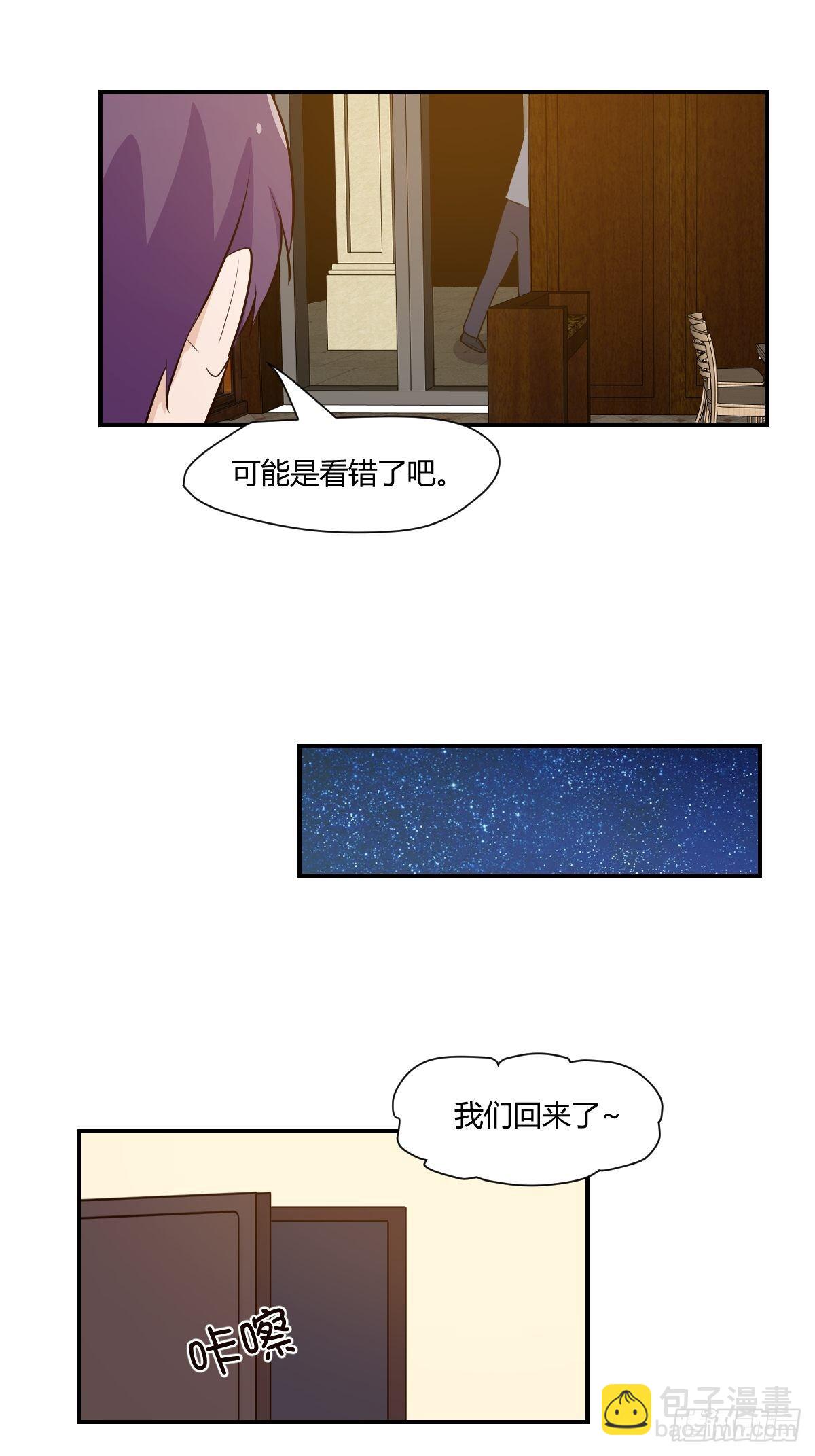 71可能看错了-第72话