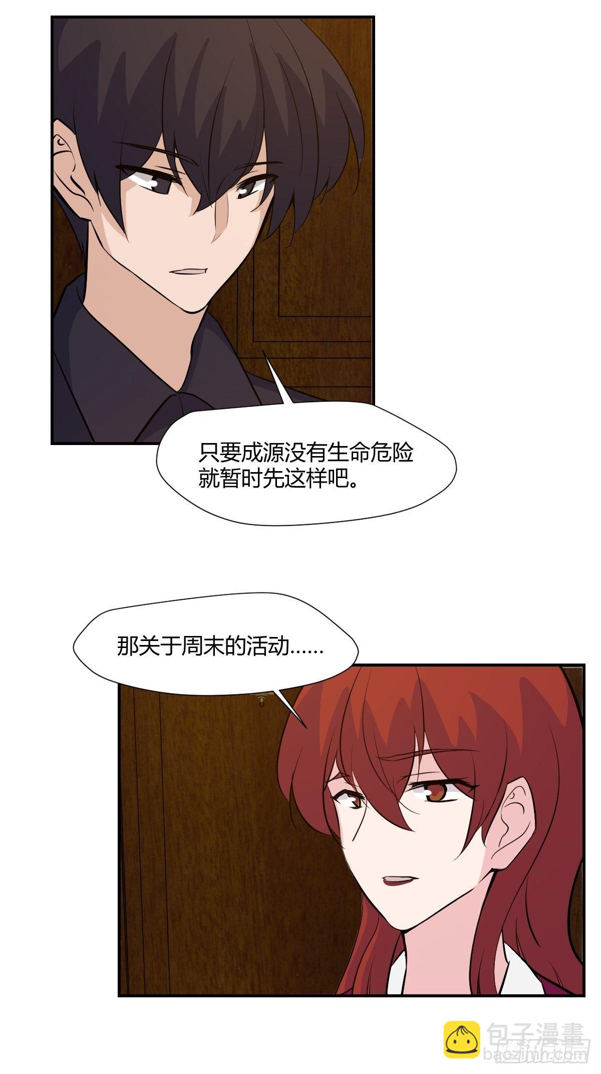 甜甜的味道是紅色 - 73醫院的老鼠 - 1