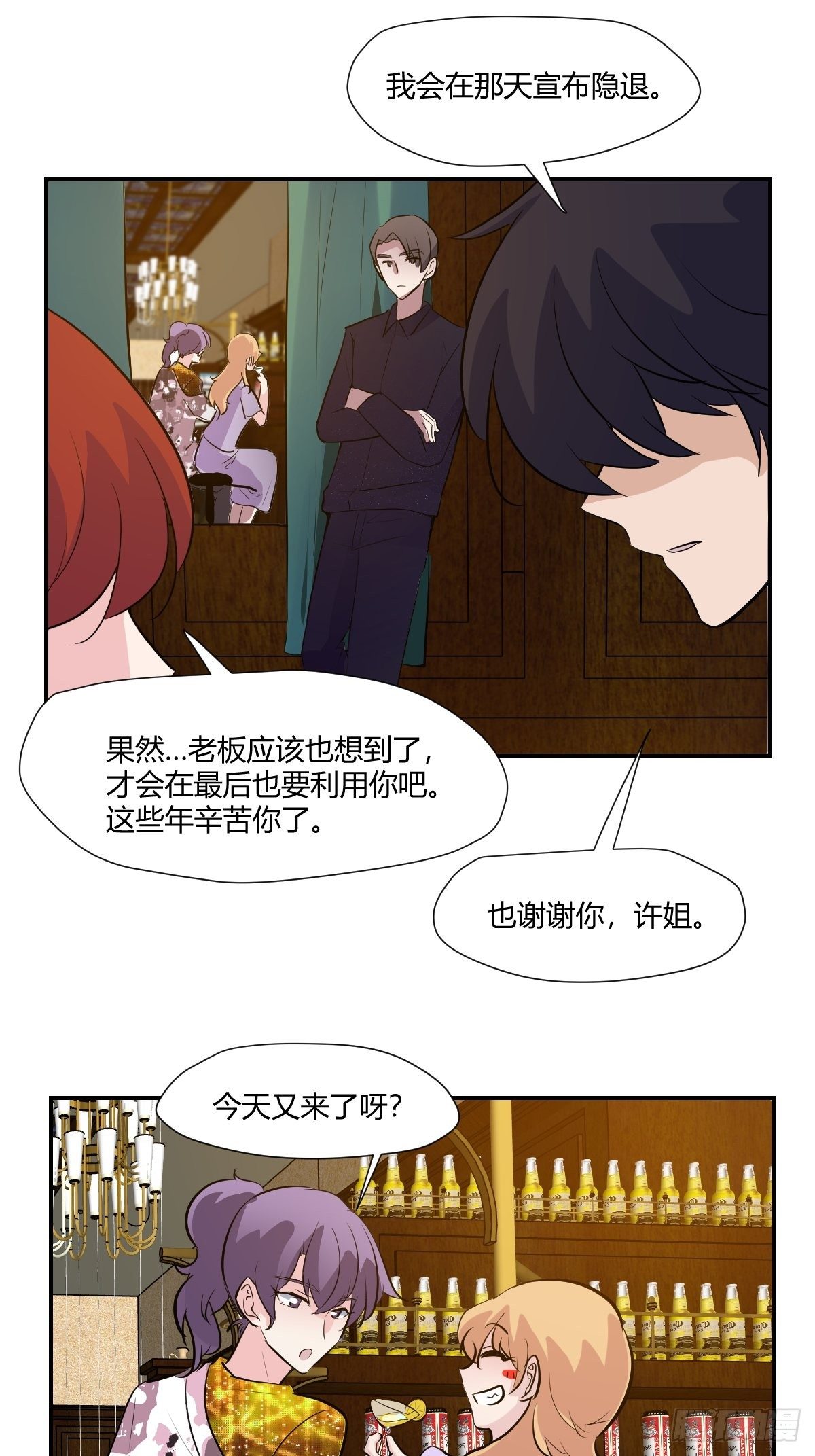 甜甜的味道是紅色 - 73醫院的老鼠 - 2