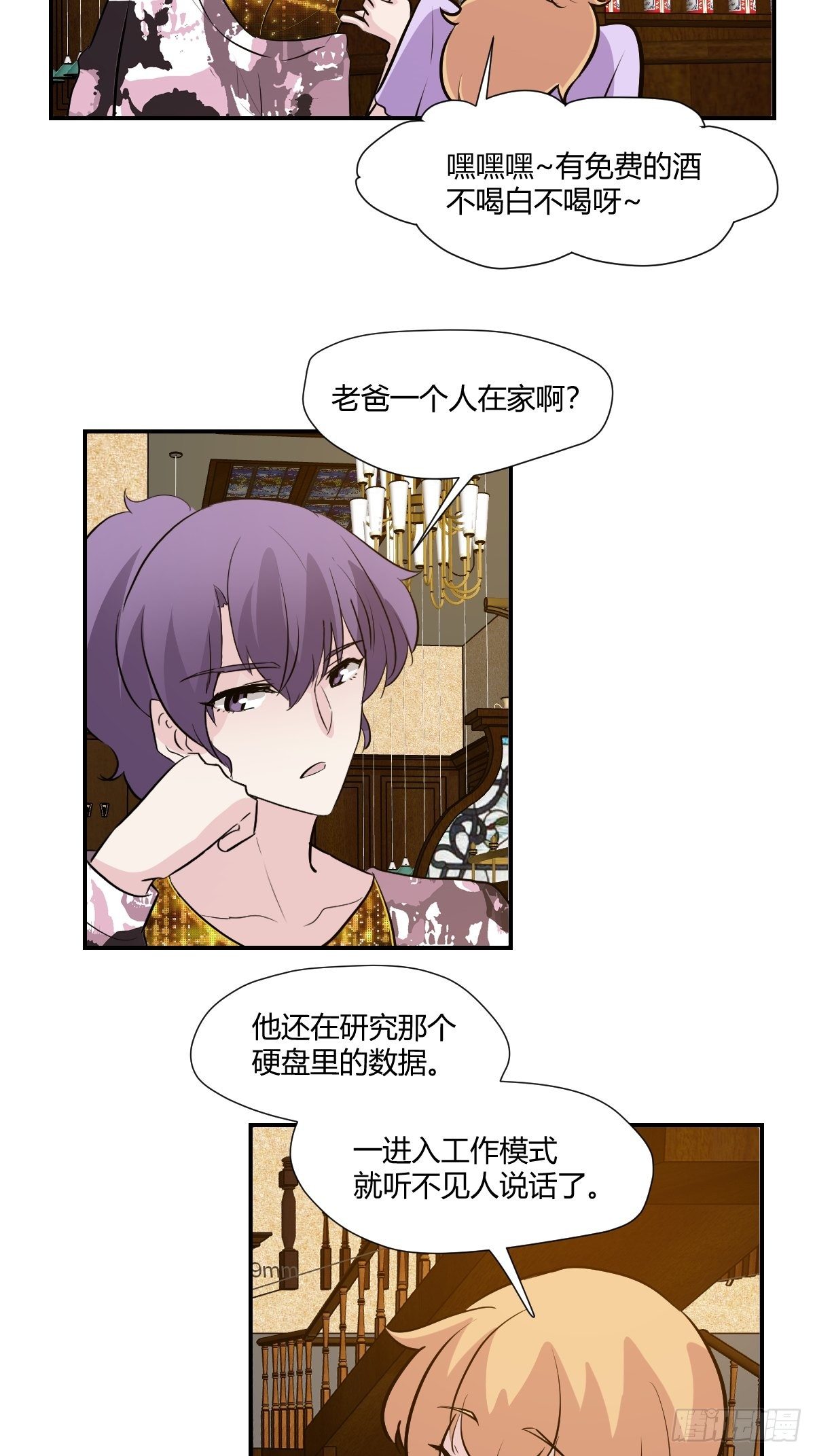 甜甜的味道是紅色 - 73醫院的老鼠 - 3