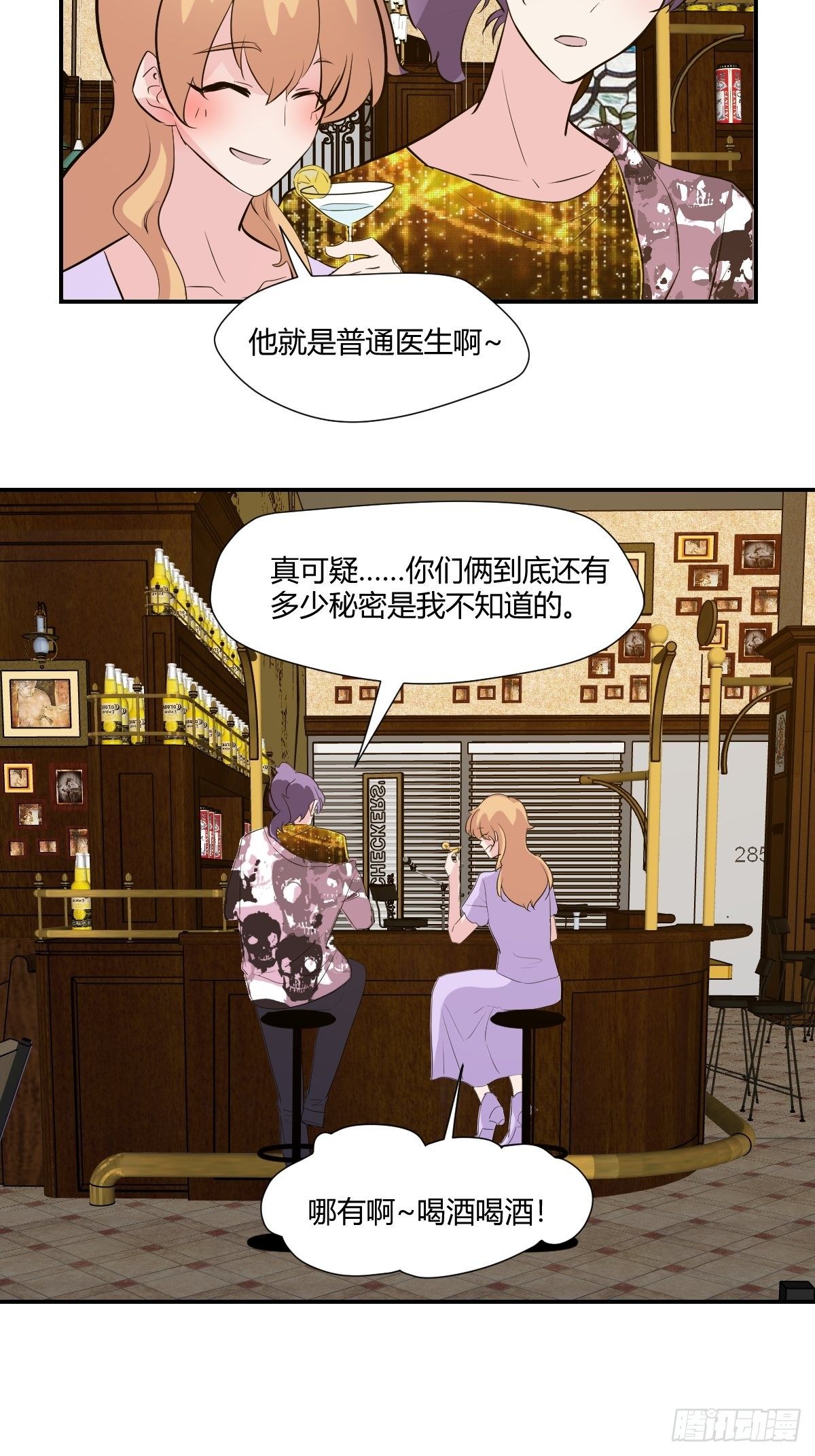 甜甜的味道是紅色 - 73醫院的老鼠 - 1