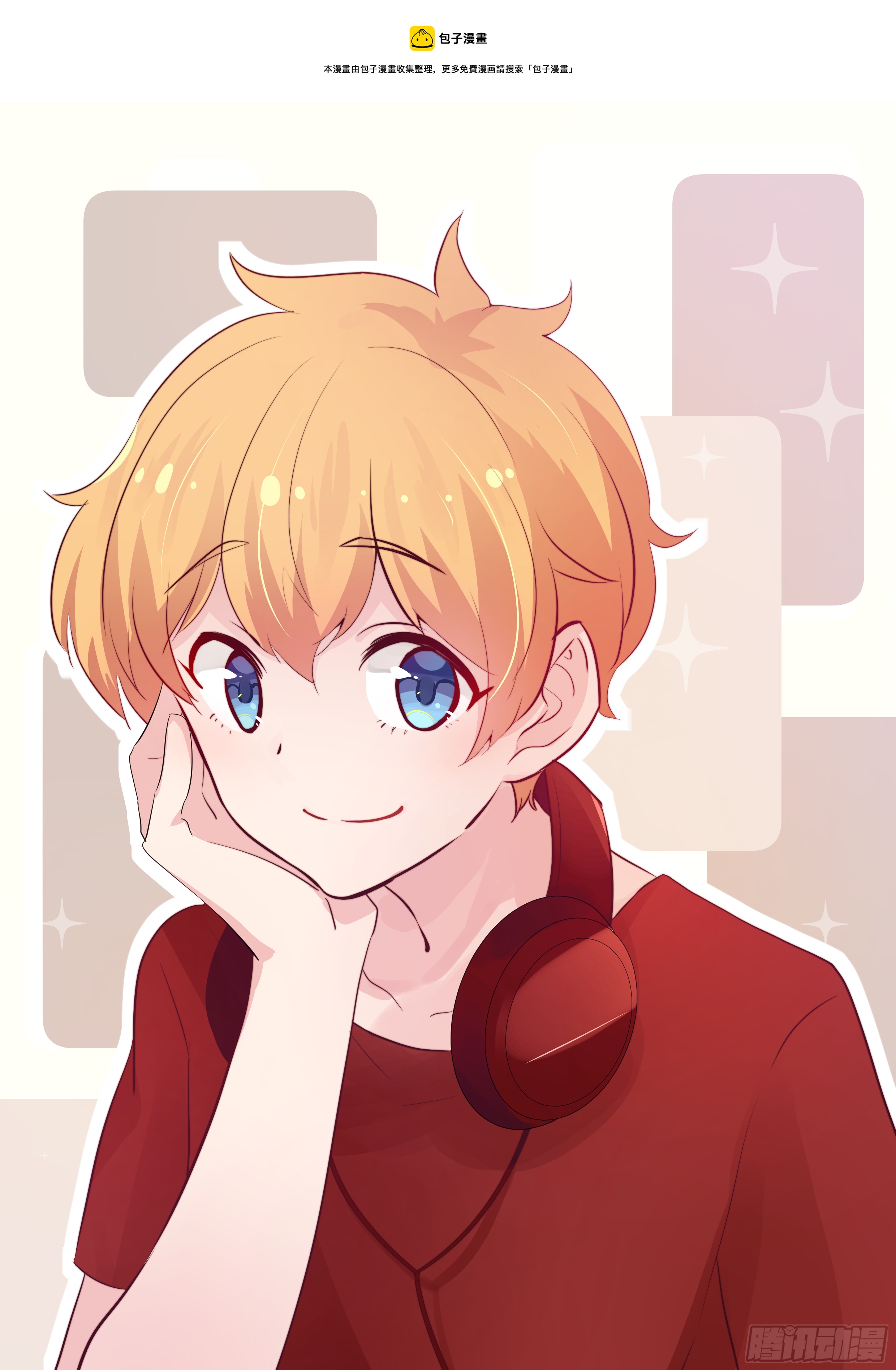 75我陪你一起-第76话