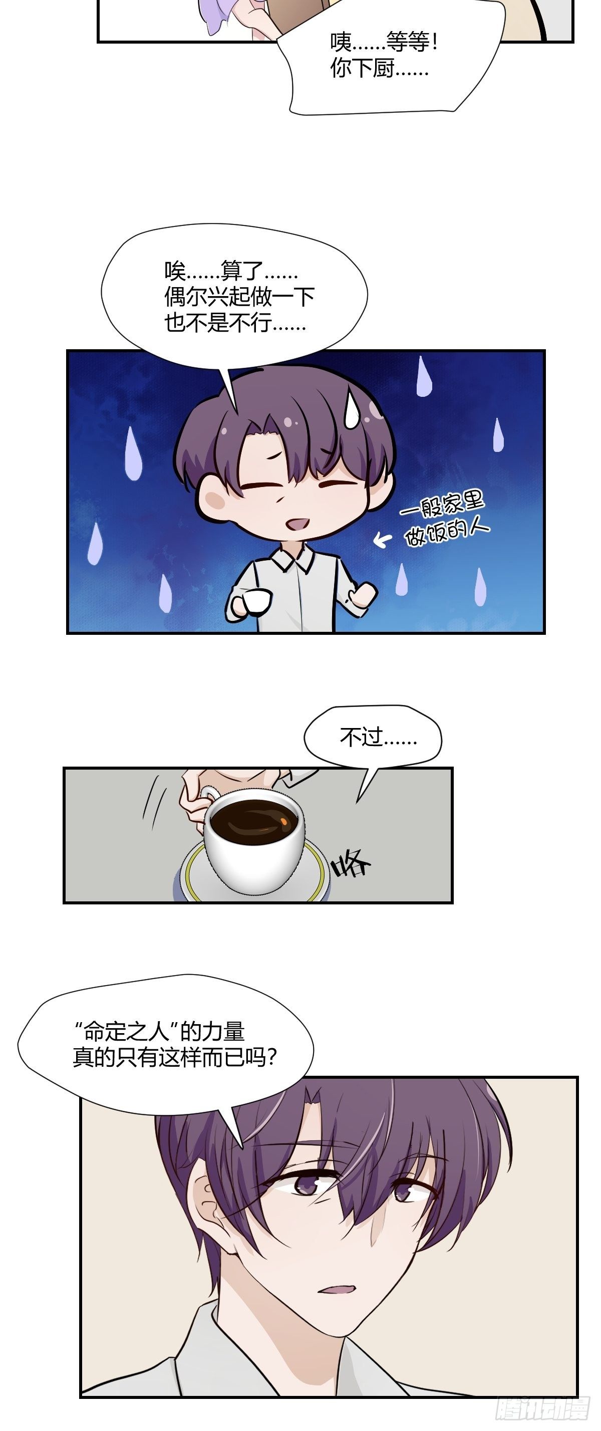 75我陪你一起-第76话