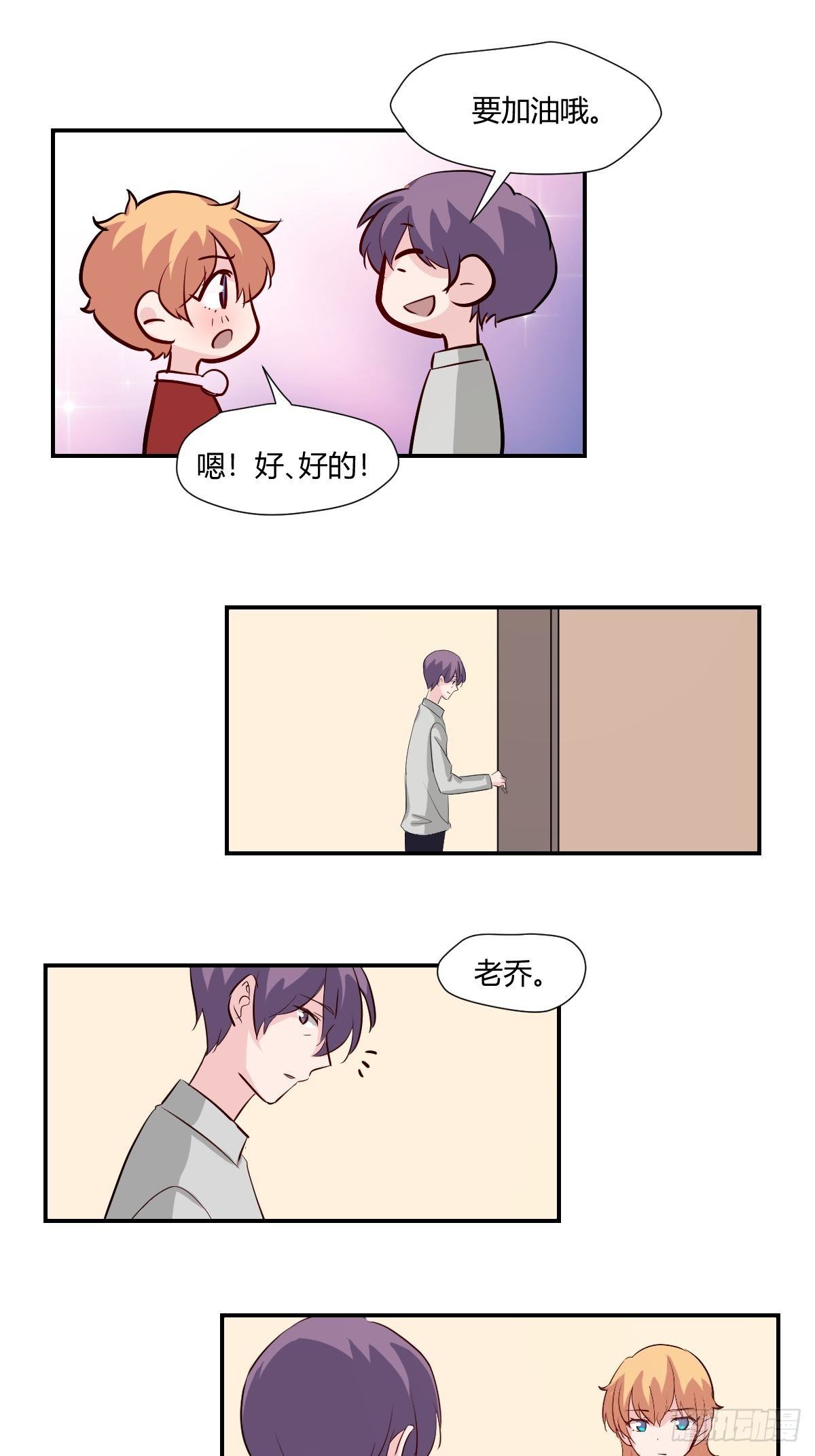 75我陪你一起-第76话