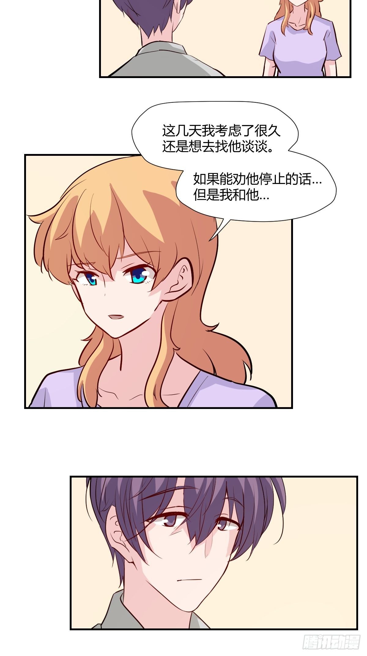 75我陪你一起-第76话