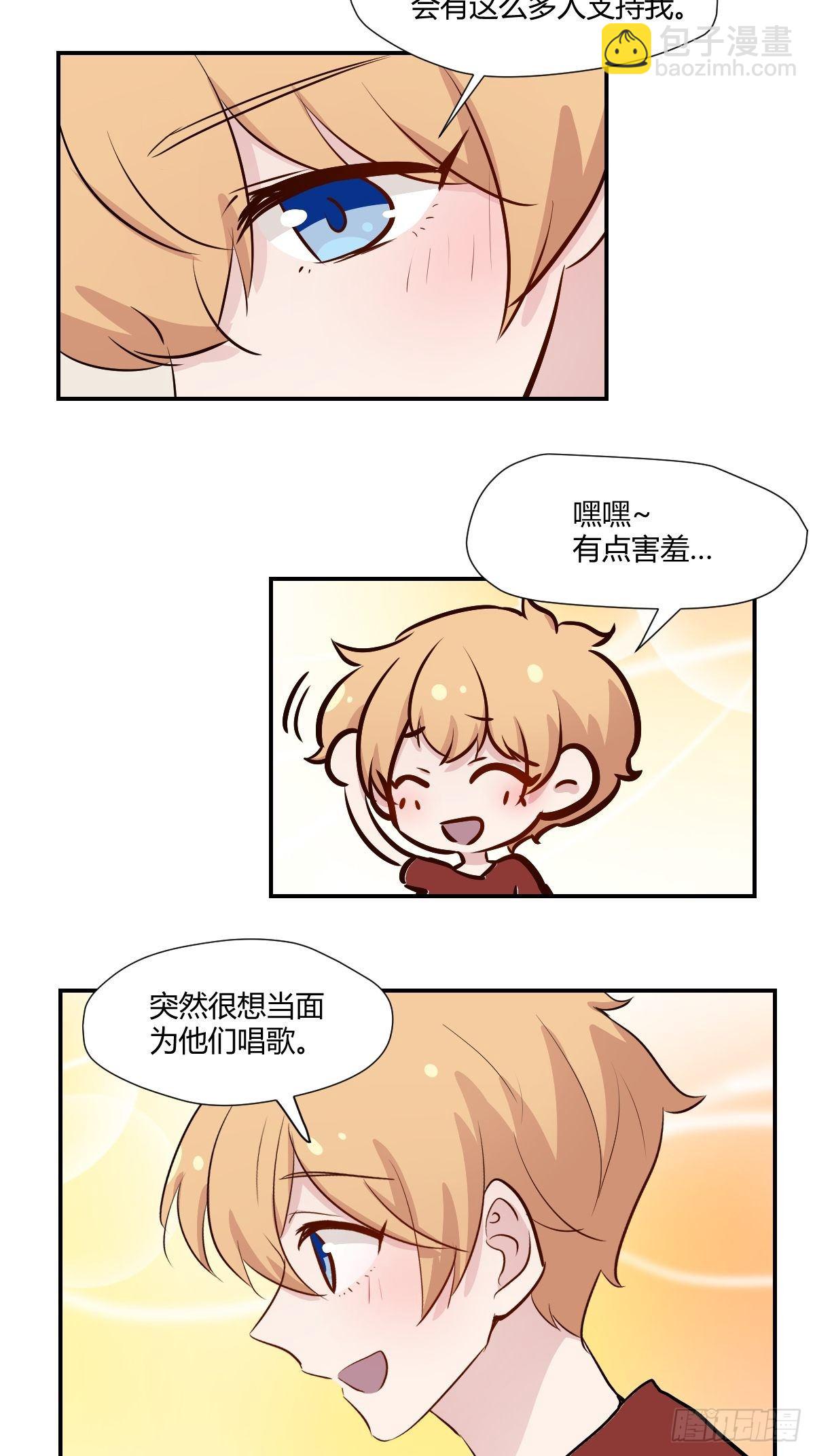 75我陪你一起-第76话