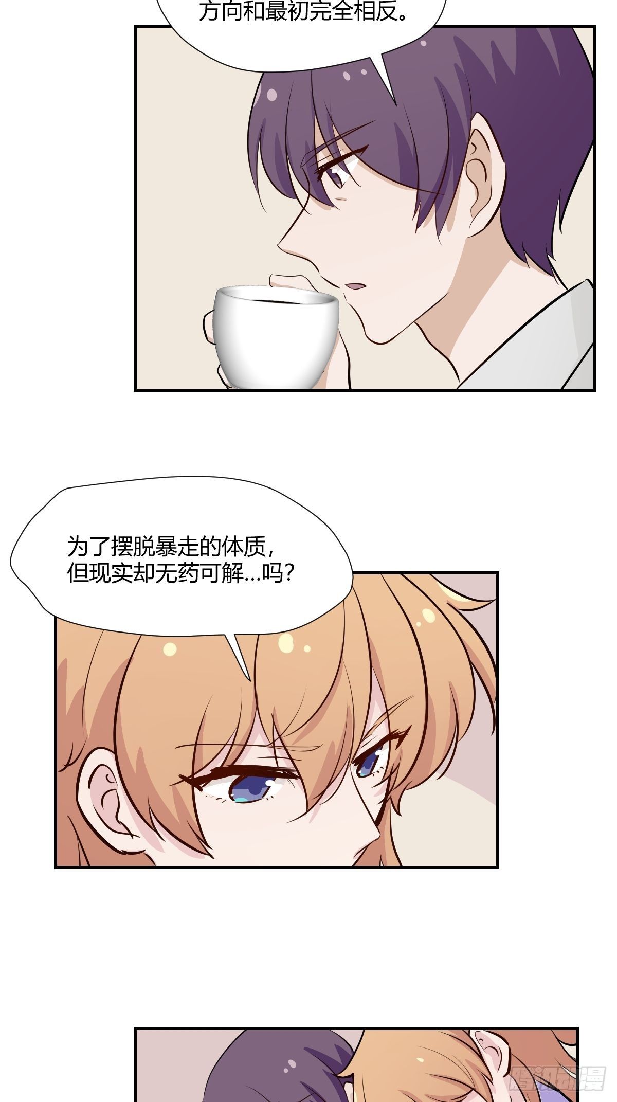 75我陪你一起-第76话