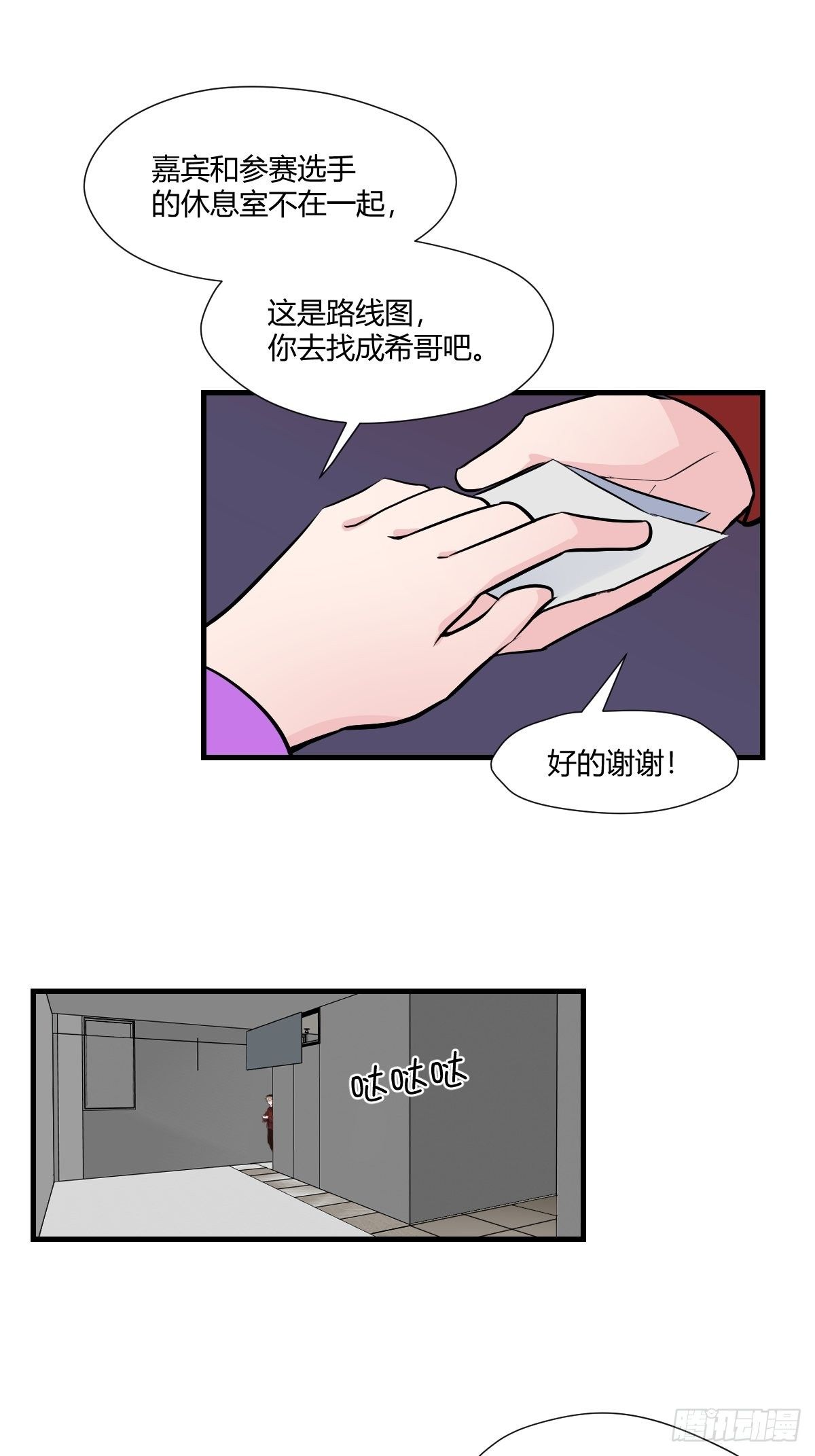 甜甜的味道是紅色 - 77終於開始了 - 4